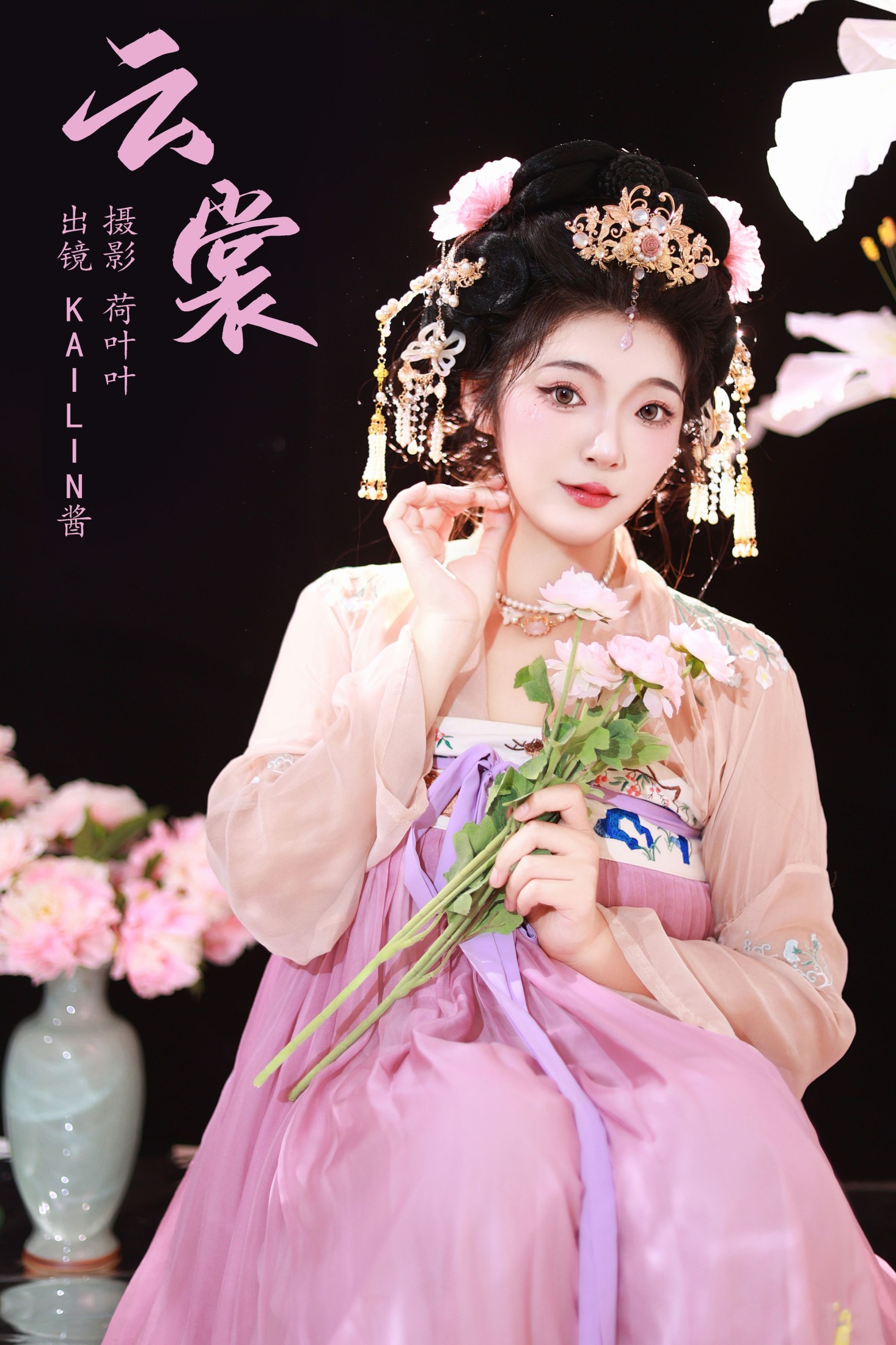 KaiLin酱 – 《云裳》[36P]-66COS