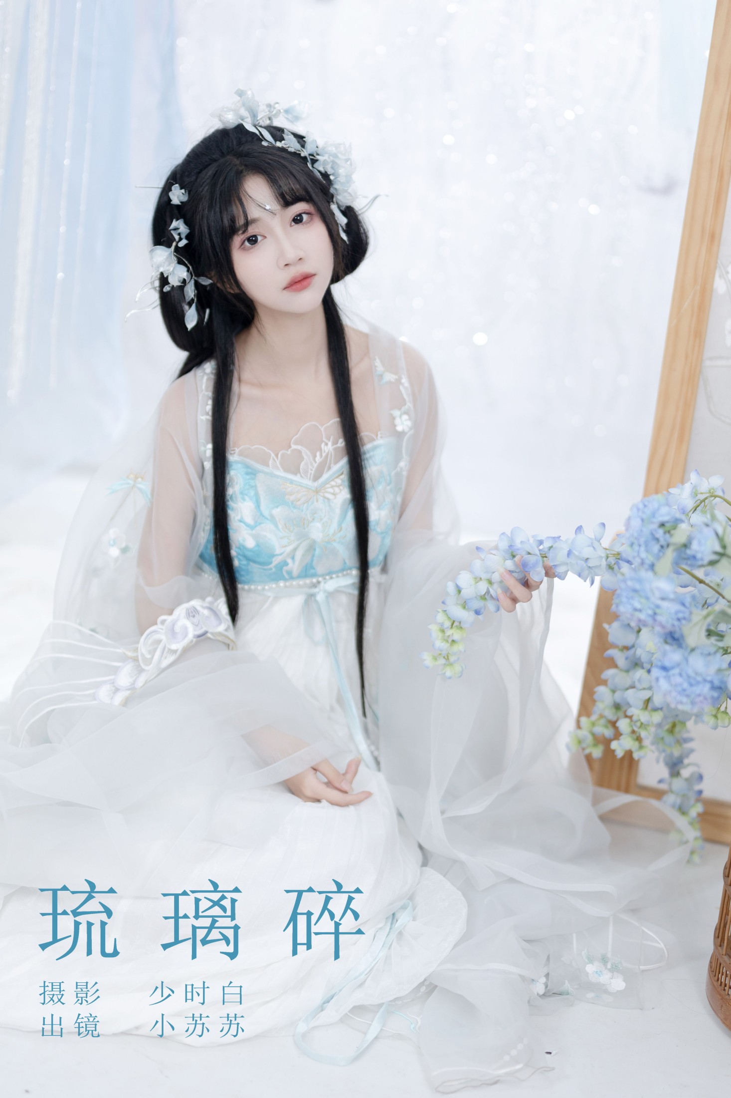 绮罗生的小苏苏 – 《琉璃碎》[26P]-66COS