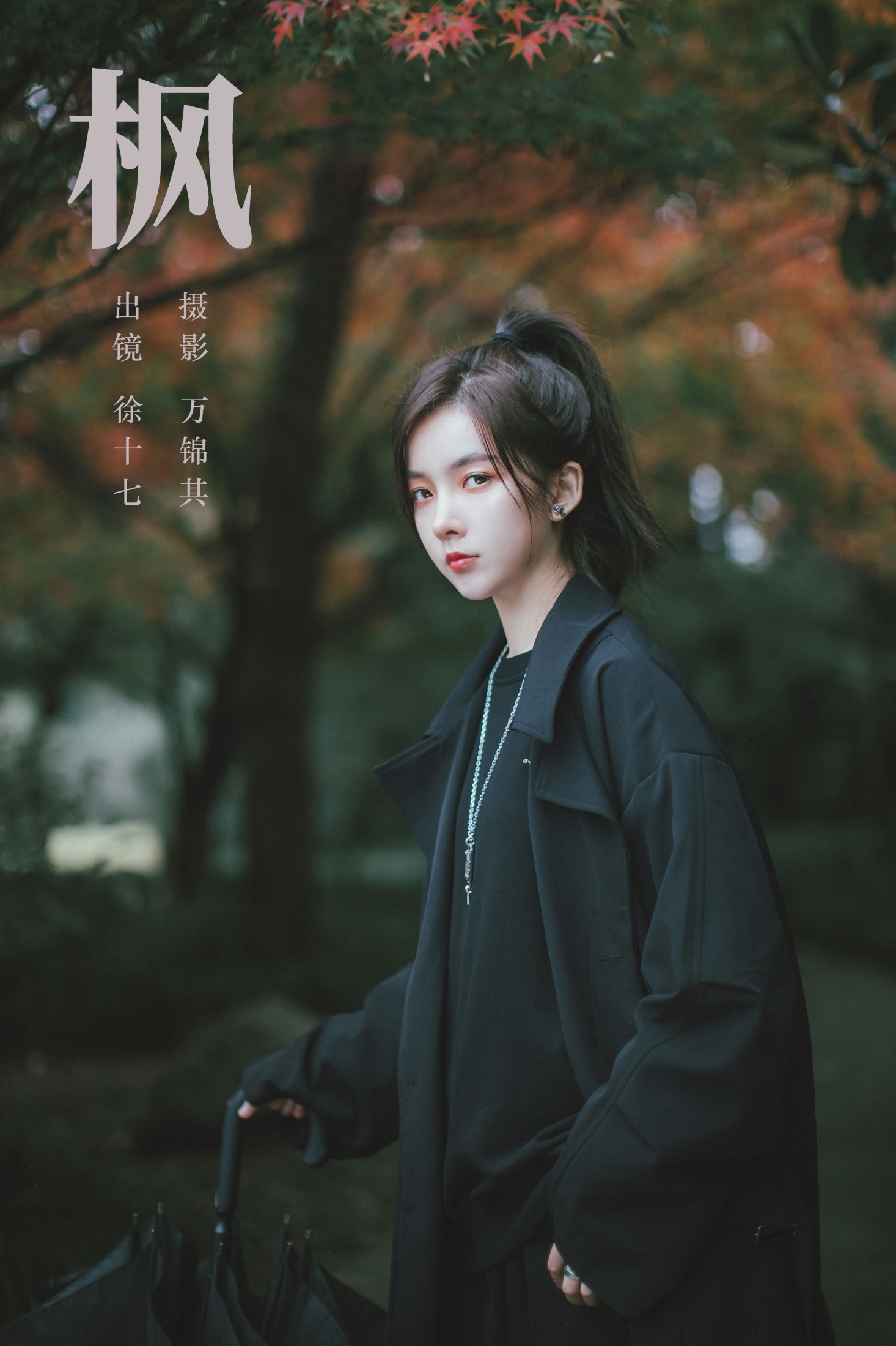 徐十七嘛 – 《枫》[22P]-66COS