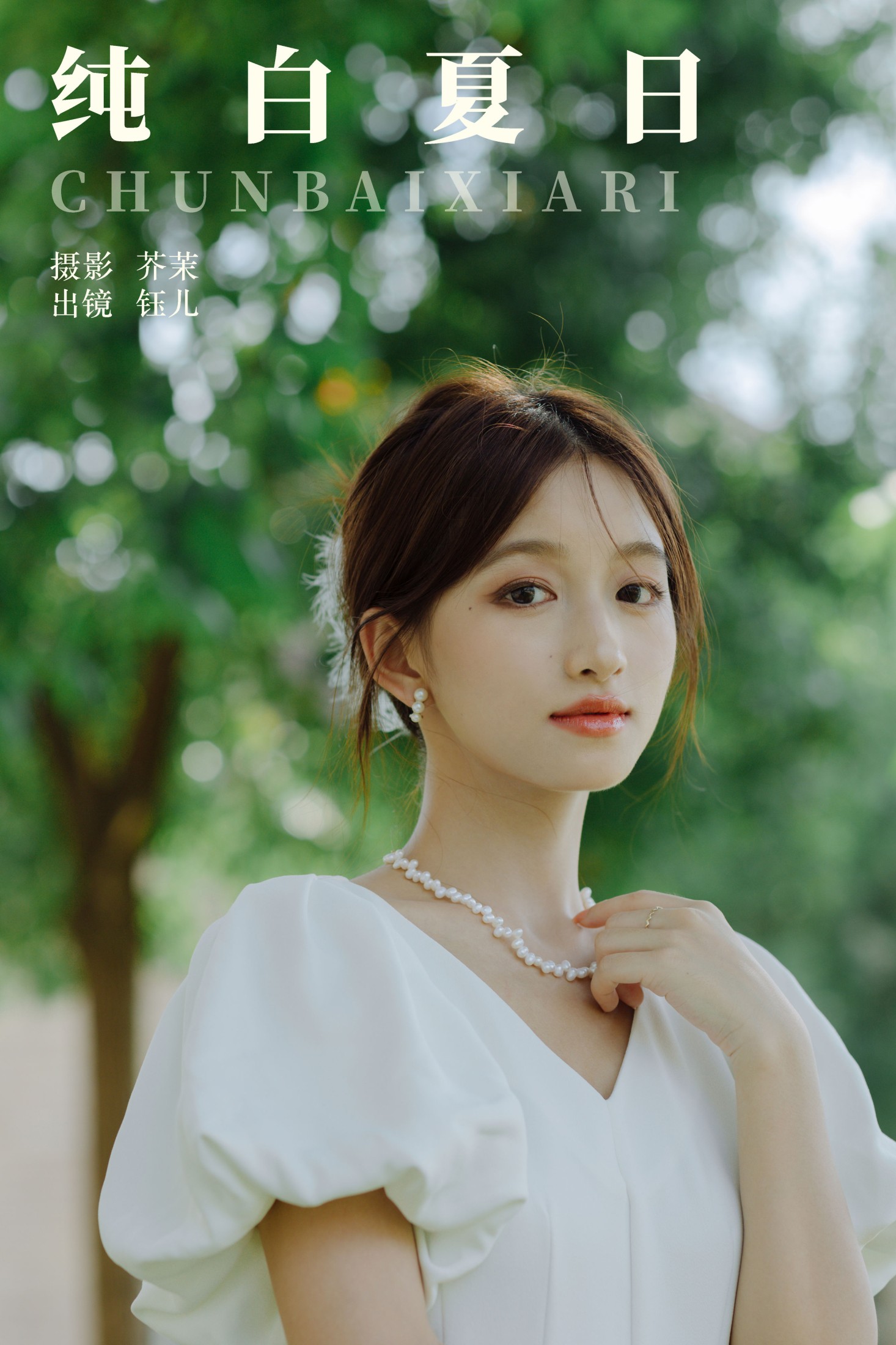 钰儿 – 《纯白夏日》[22P]-66COS