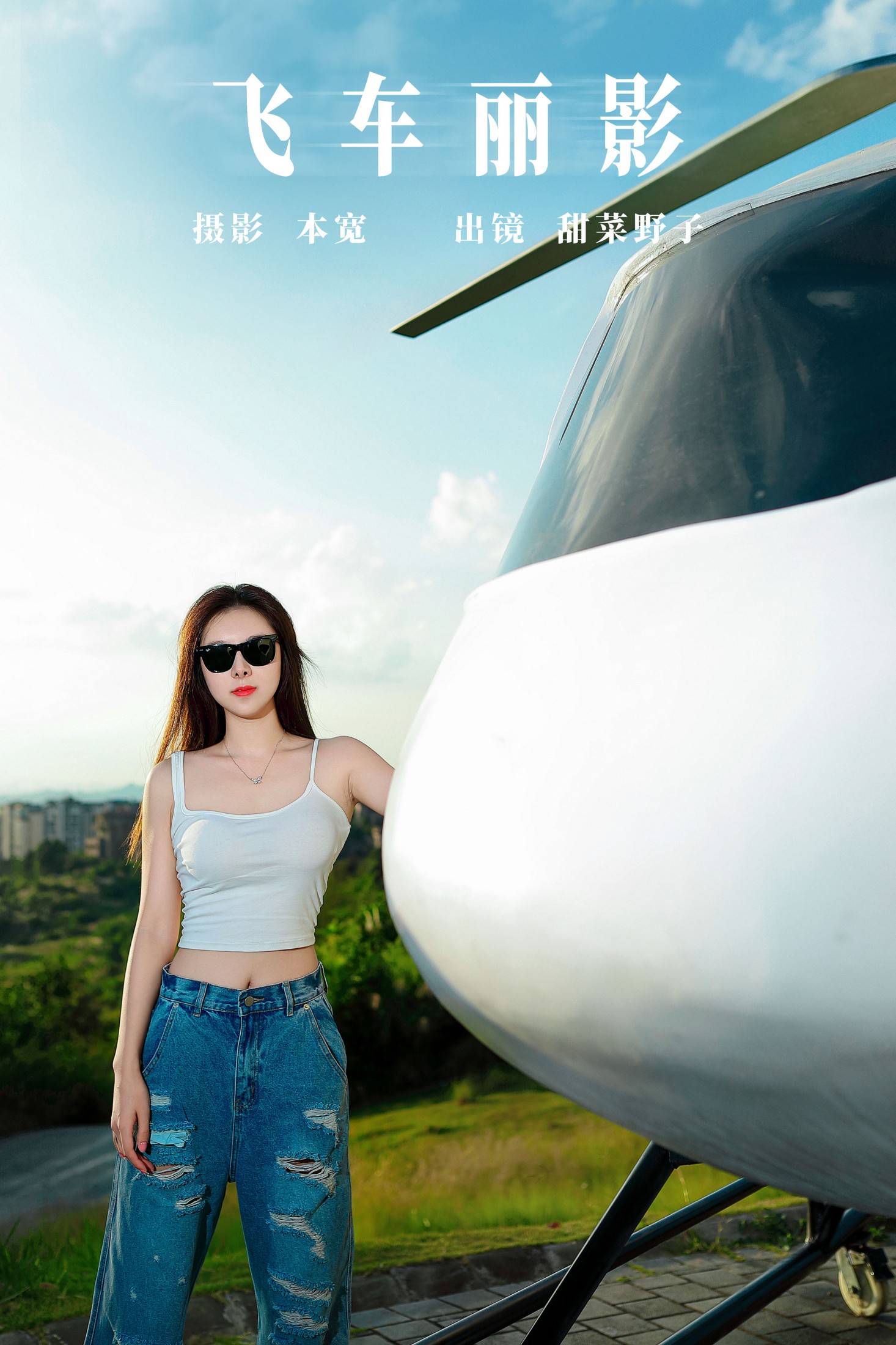 甜菜野子 – 《飞车丽影》[34P]-66COS