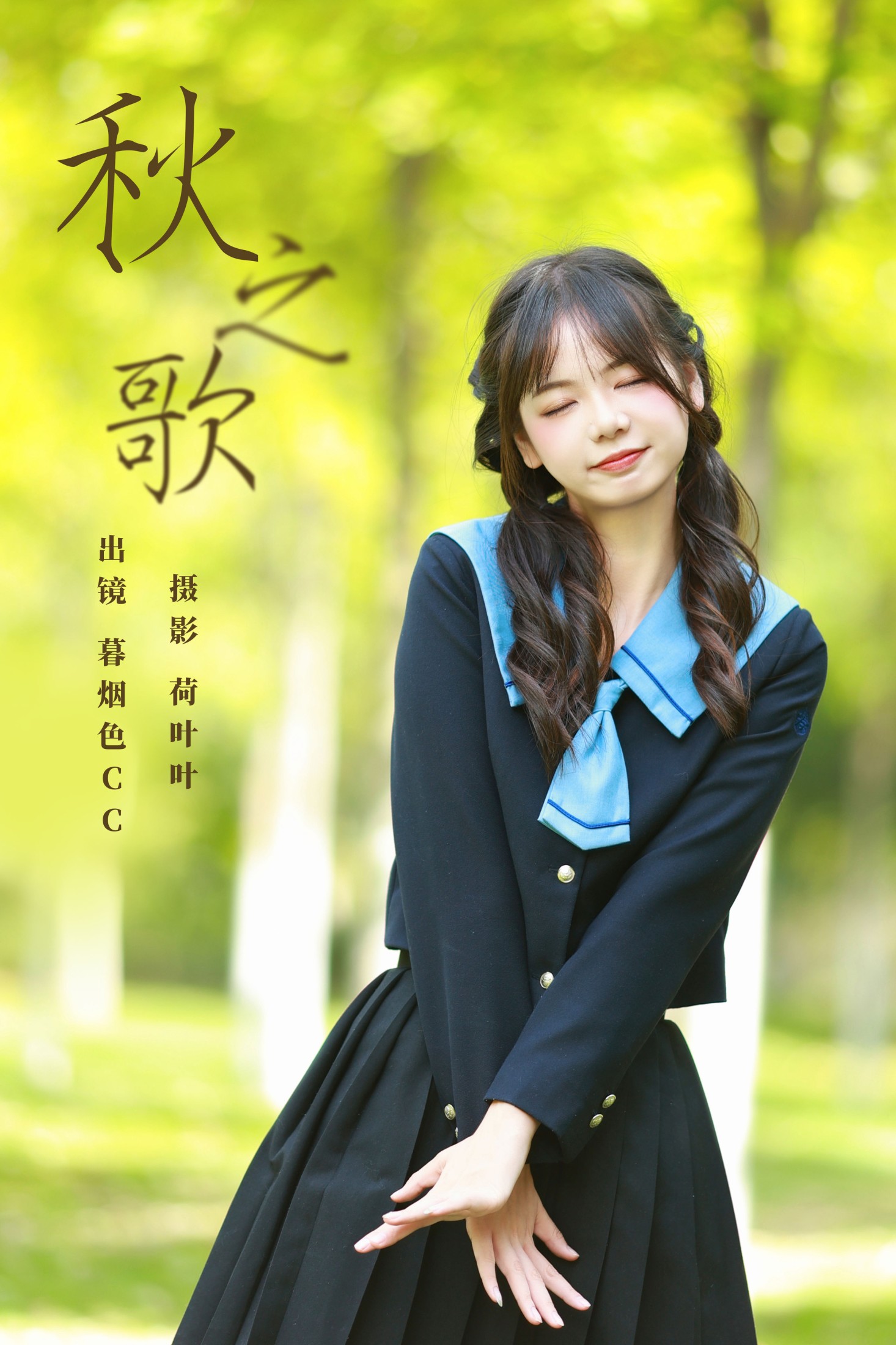 暮烟色CC – 《秋之歌》[33P]-66COS