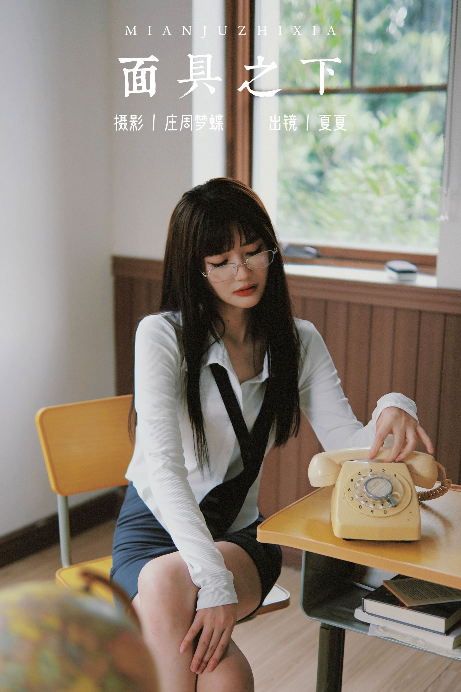 夏夏 – 《面具之下》[23P]-66COS