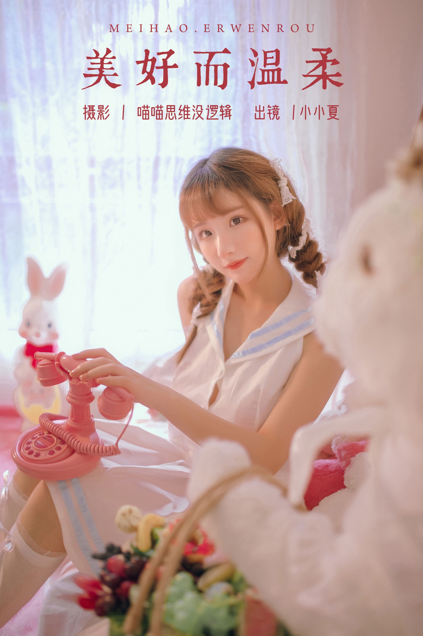 小小夏 – 《美好而温柔》[26P]-66COS