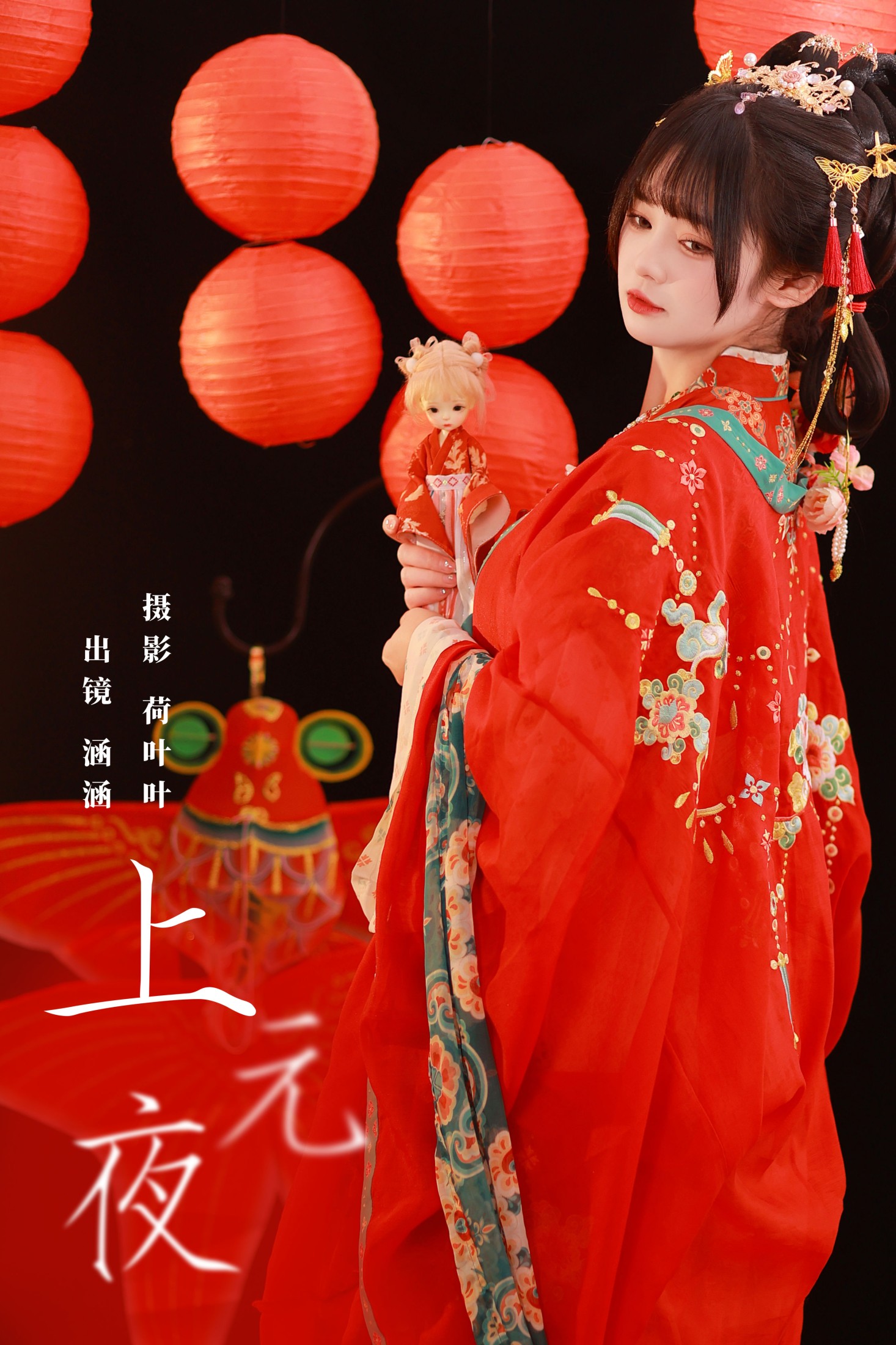 是是是我涵涵 – 《上元夜》[33P]-66COS