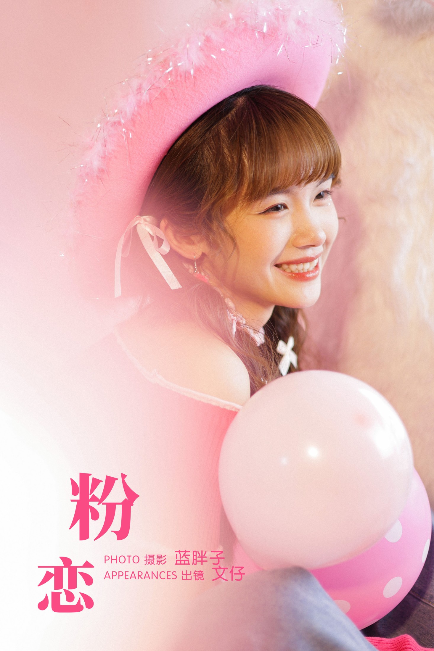 文仔 – 《粉恋》[27P]-66COS