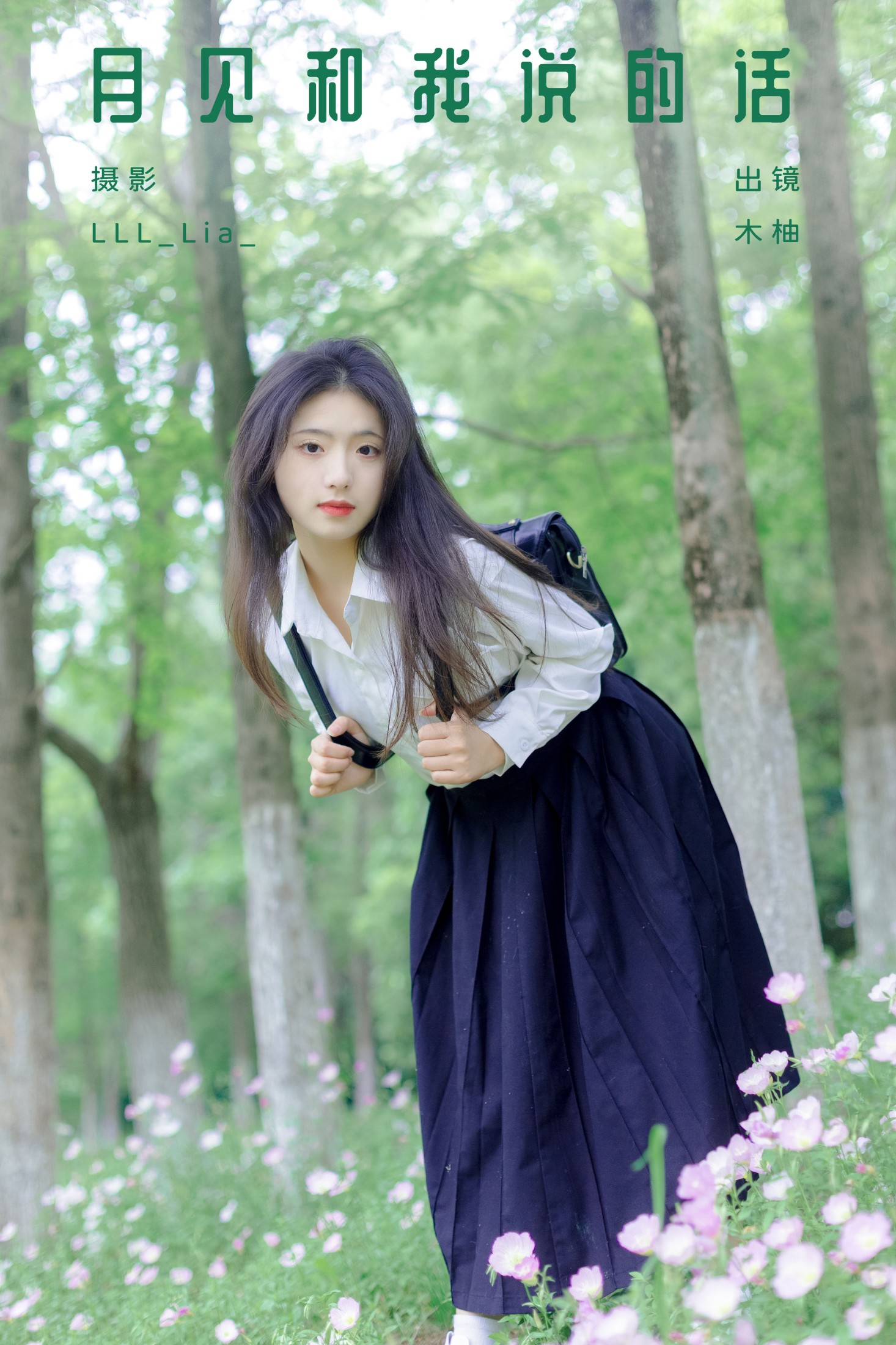 木柚柚 – 《月见和我说的话》[27P]-66COS