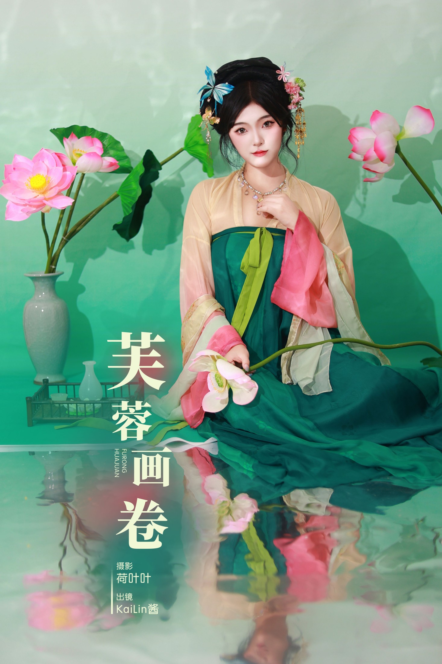 KaiLin酱 – 《芙蓉画卷》[30P]-66COS