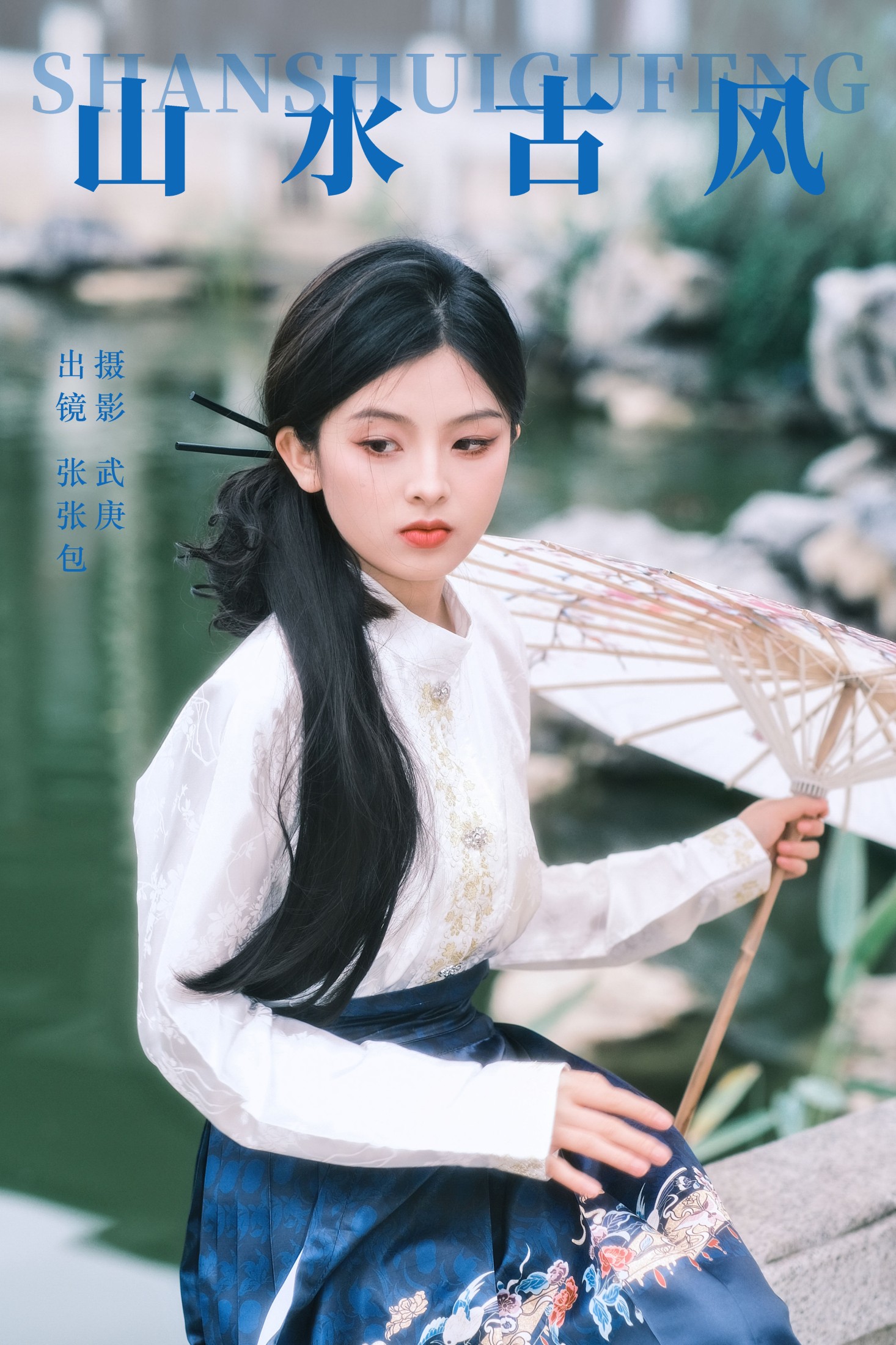 张张包 – 《山水古风》[31P]-66COS