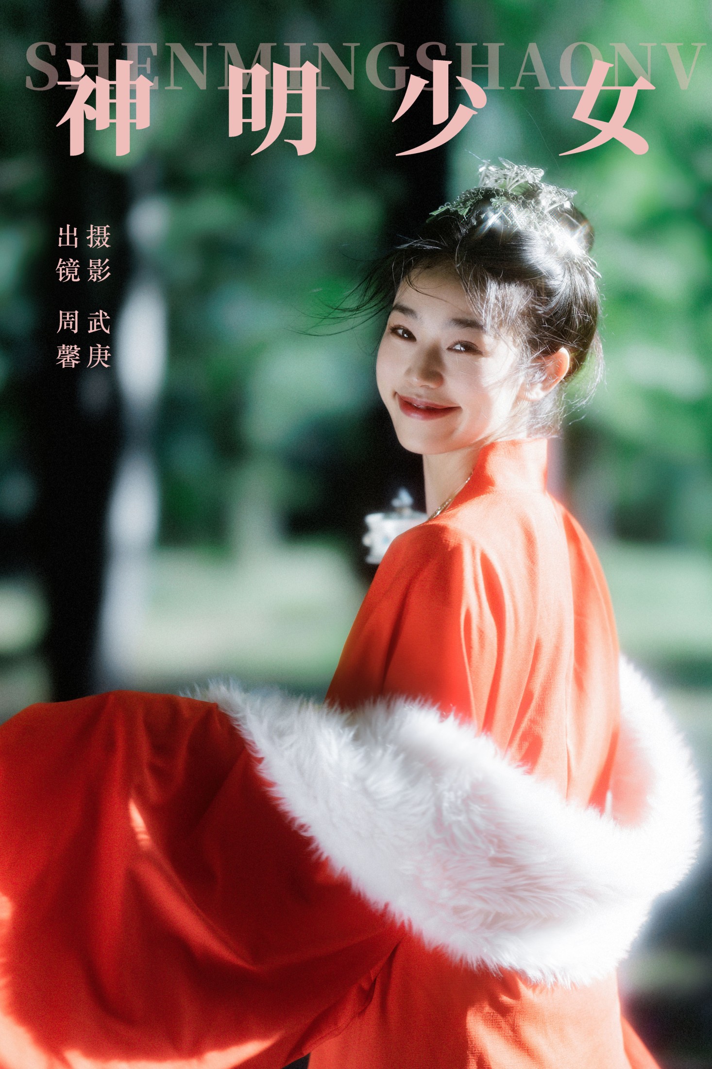 周馨 – 《神明少女》[23P]-66COS