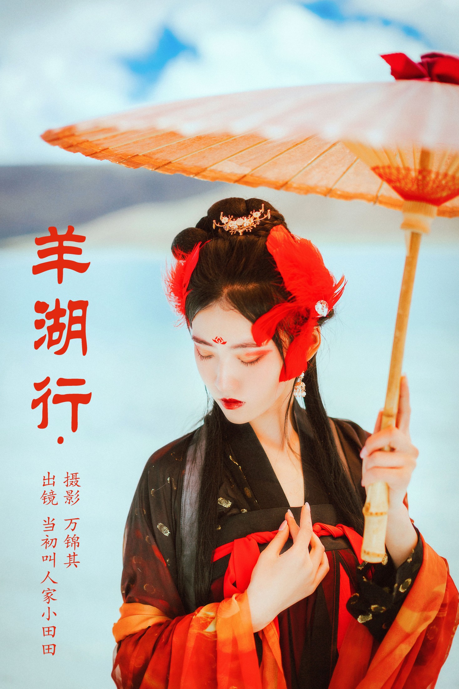 当初叫人家小田田 – 《羊湖行》[23P]-66COS