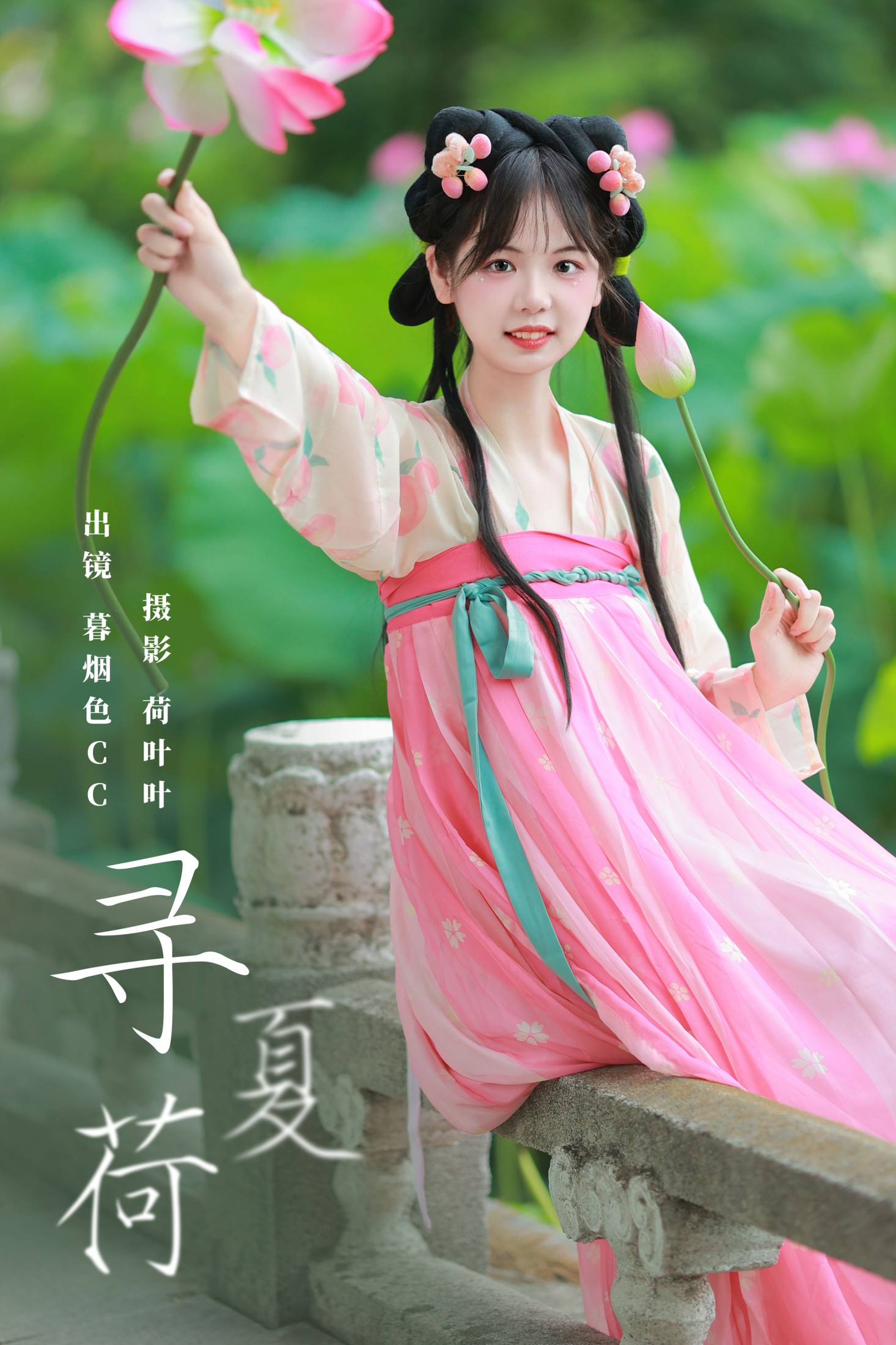 暮烟色CC – 《寻夏荷》[25P]-66COS