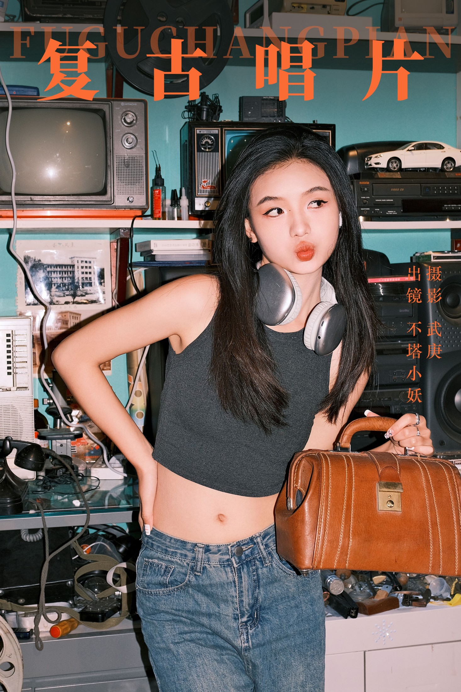 不搭小妖 – 《复古唱片》[31P]-66COS