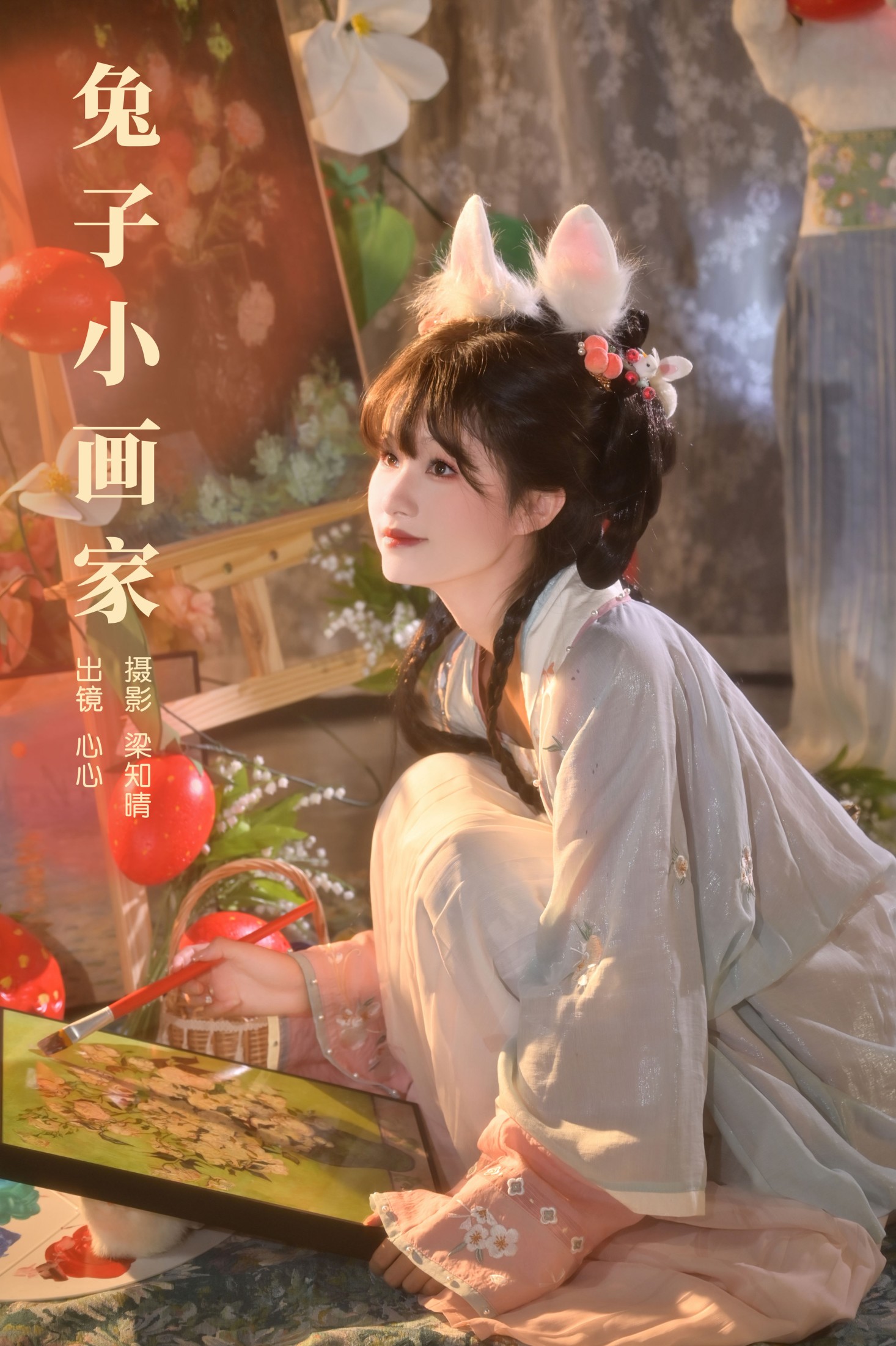 蛋糕杀手 – 《兔子小画家》[26P]-66COS