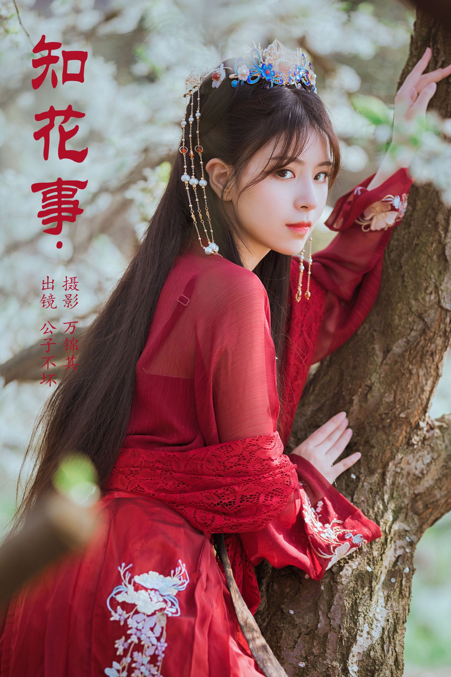 公子不坏 – 《知花事》[22P]-66COS