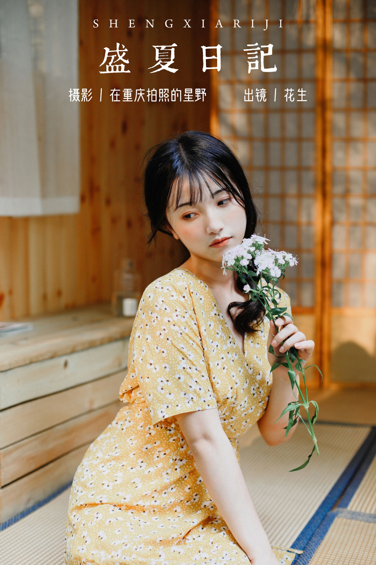 悦牙- – 《盛夏日记》[23P]-66COS