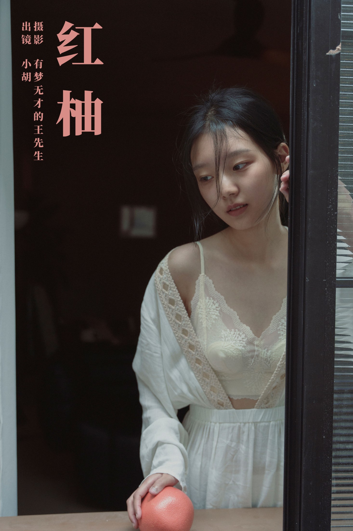 小胡 – 《红柚》[33P]-66COS