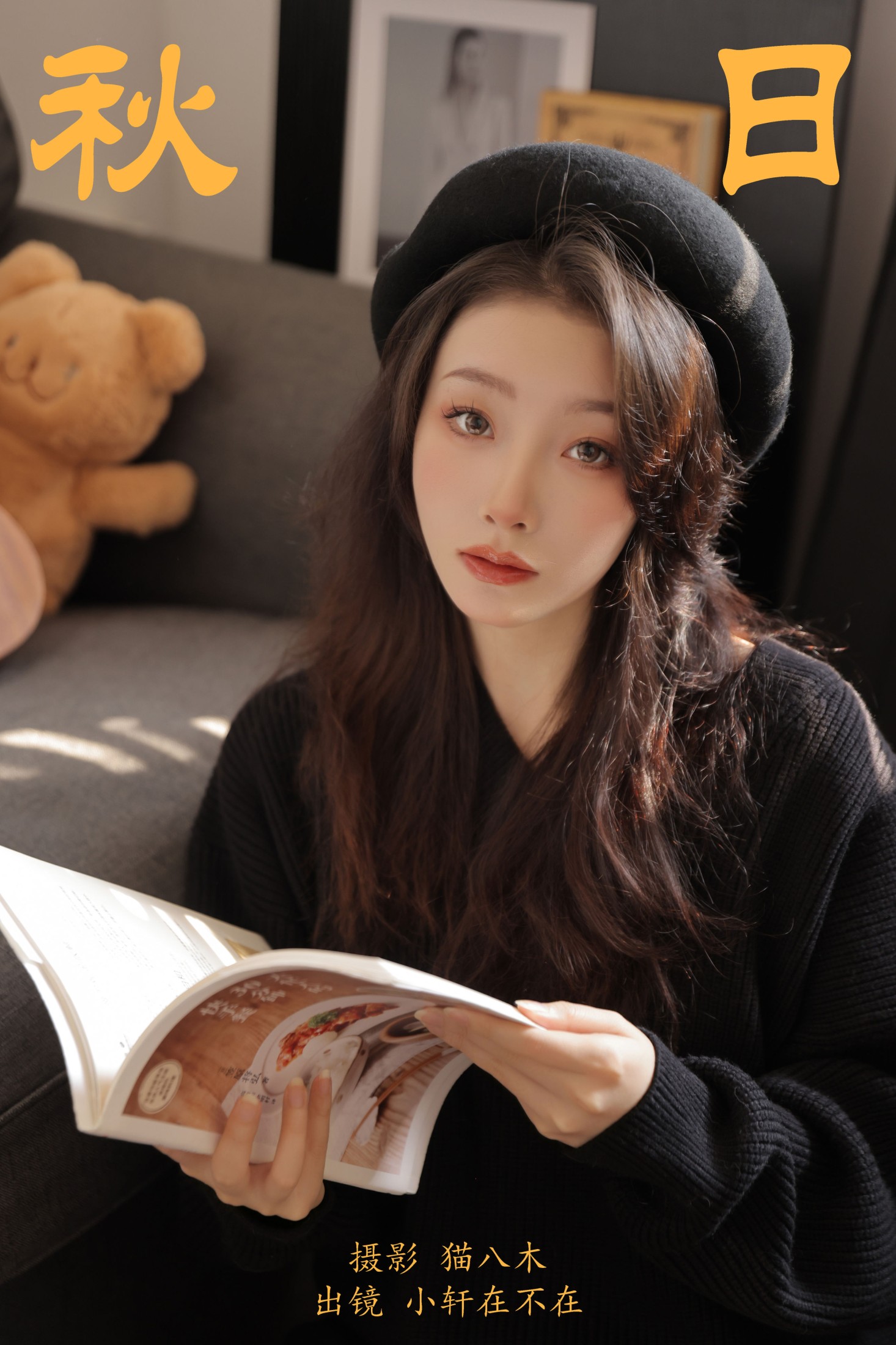 一吱小轩 – 《秋日》[25P]-66COS