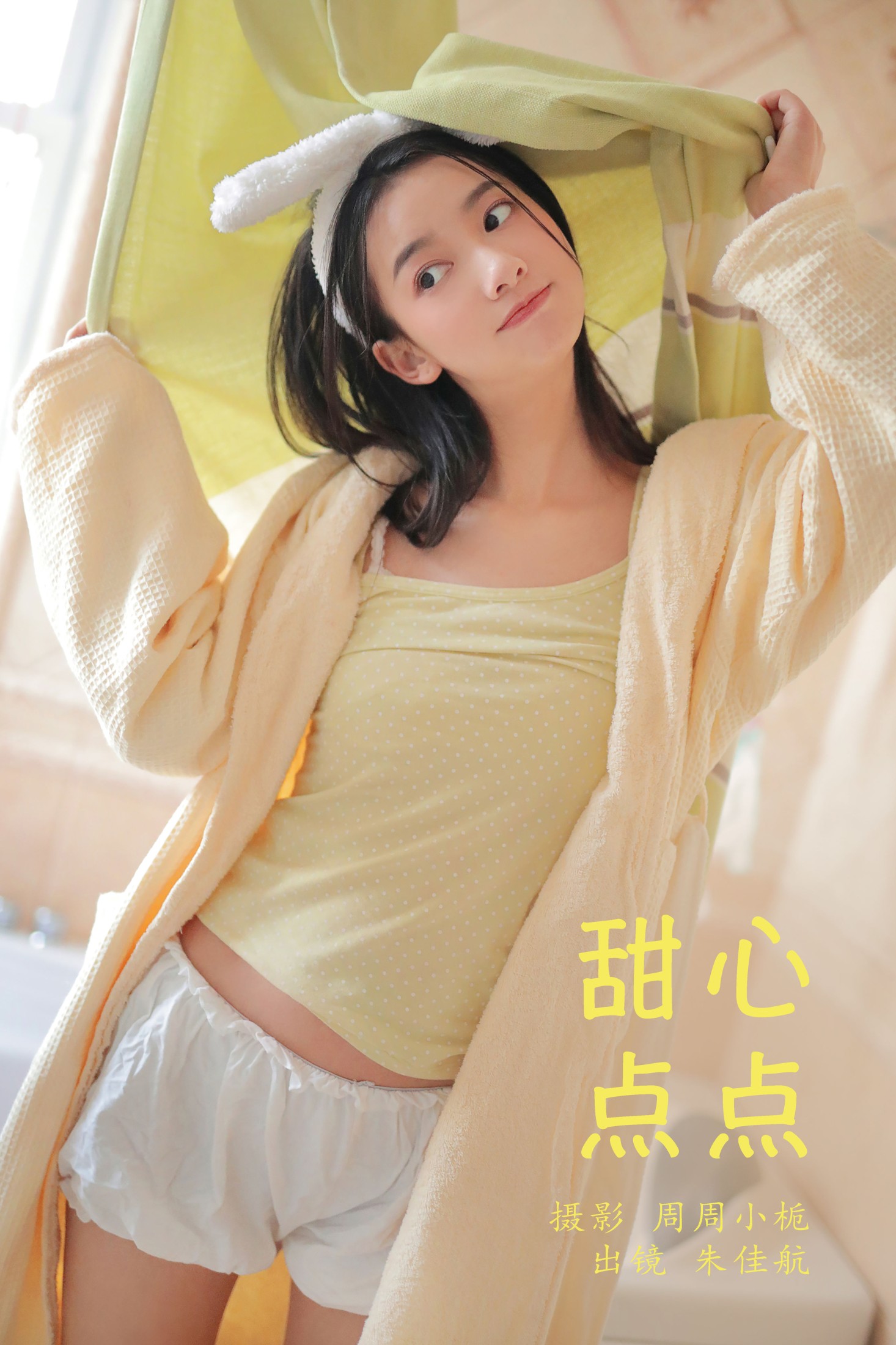 朱佳航 – 《甜心点点》[31P]-66COS