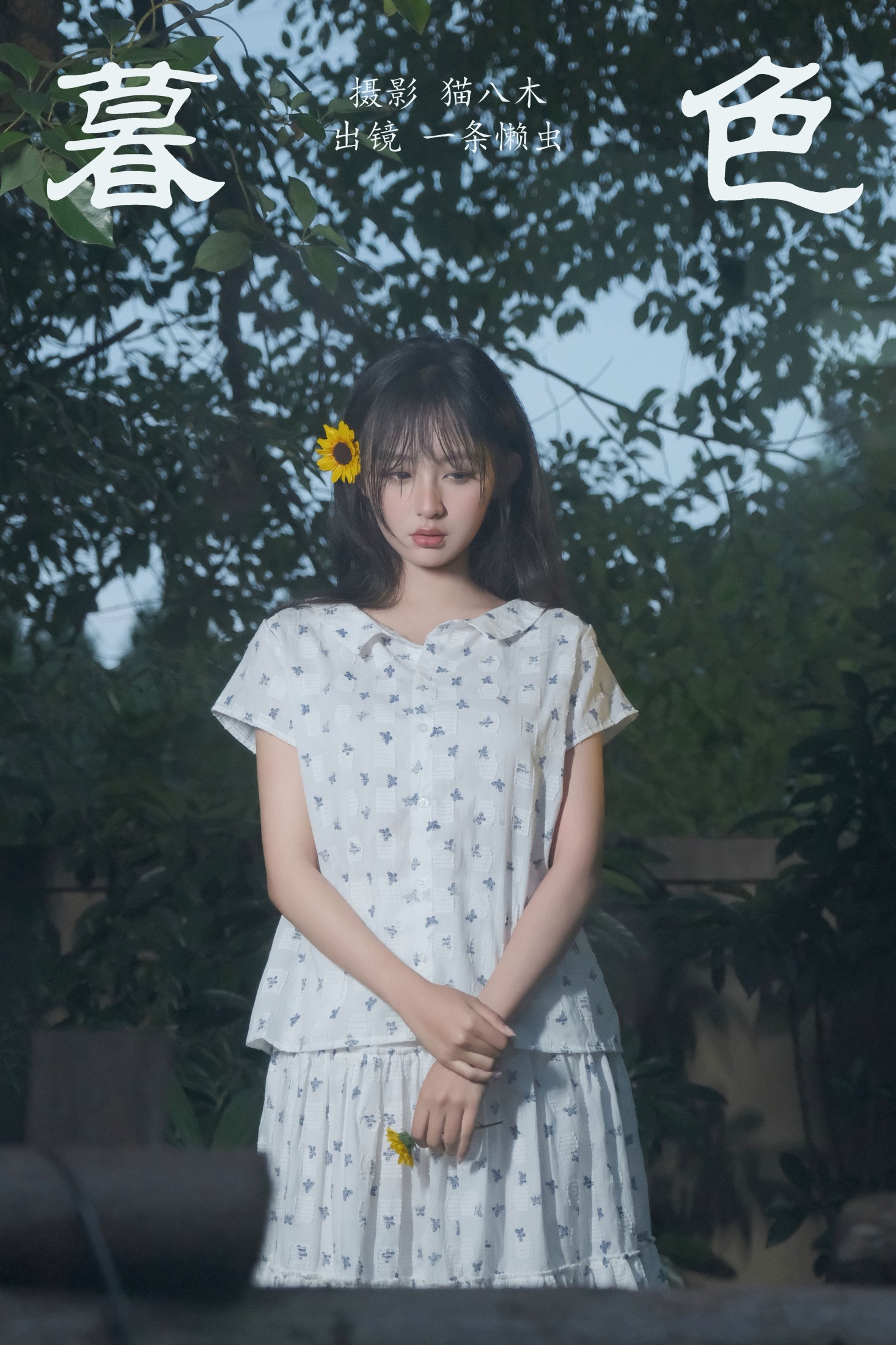 一条懒虫 – 《暮色》[22P]-66COS