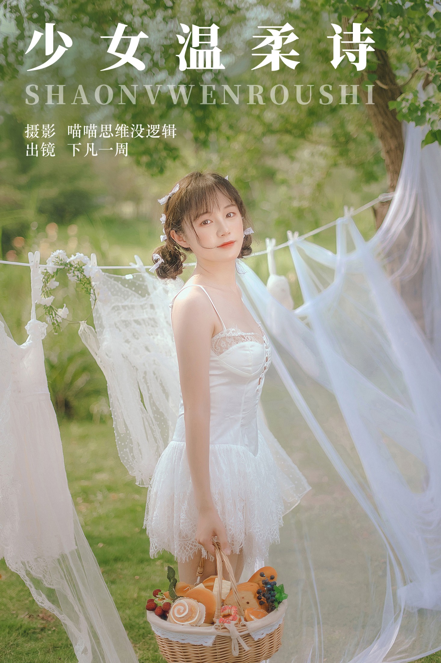 下凡一周 – 《少女温柔诗》[33P]-66COS