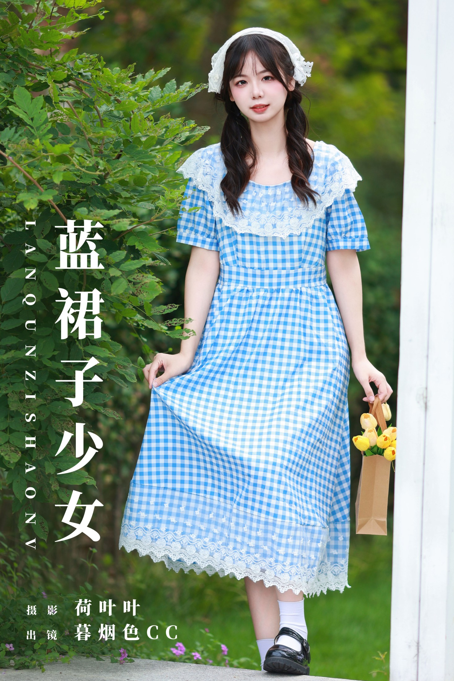 暮烟色CC – 《蓝裙子少女》[30P]-66COS