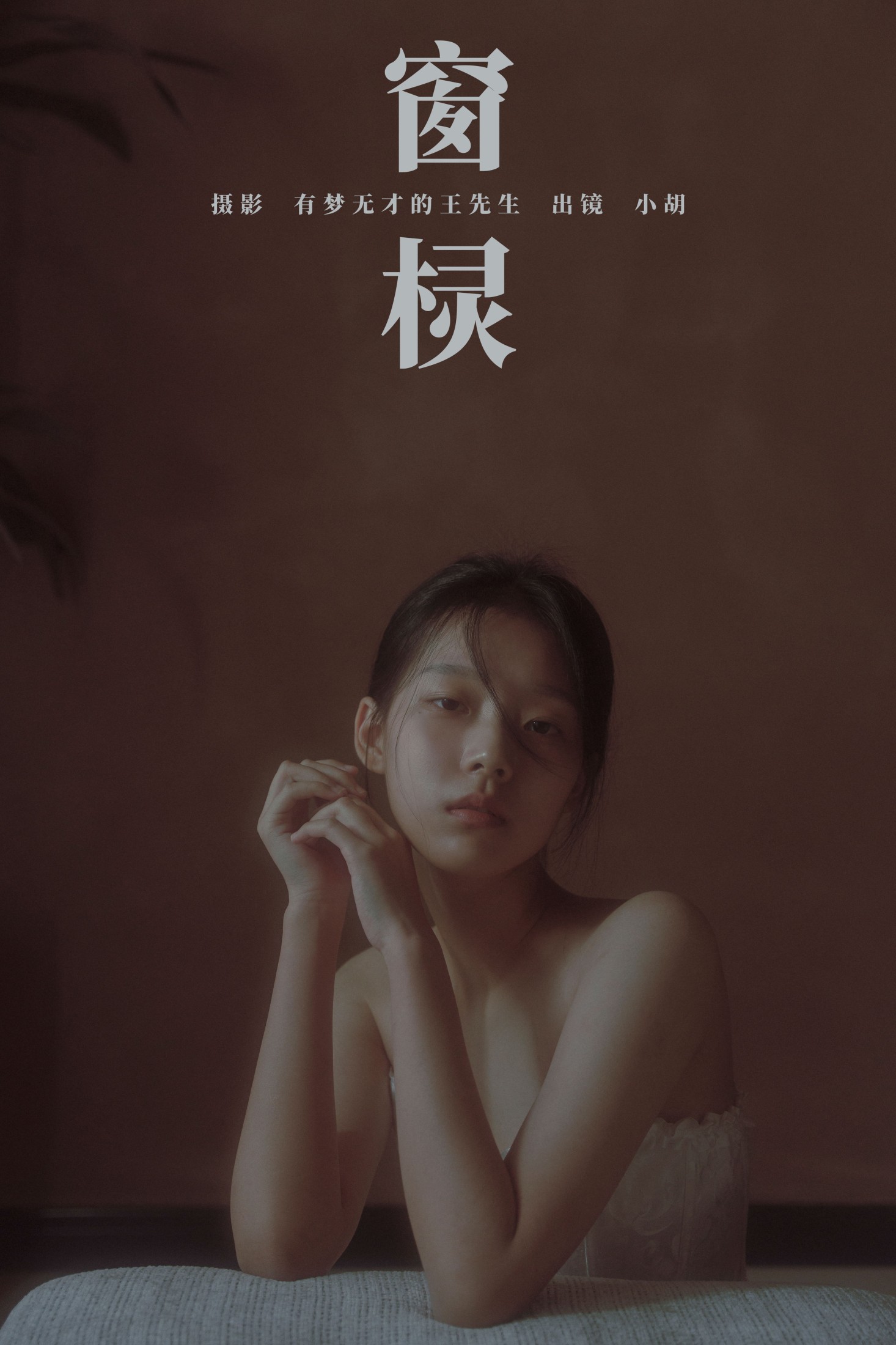 小胡 – 《窗棂》[43P]-66COS