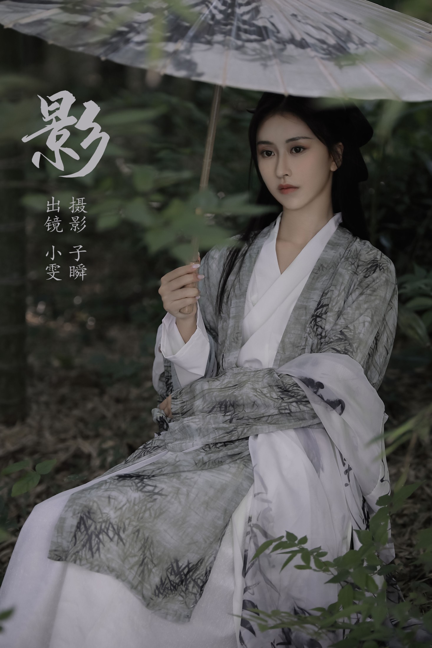小雯 – 《影》[23P]-66COS