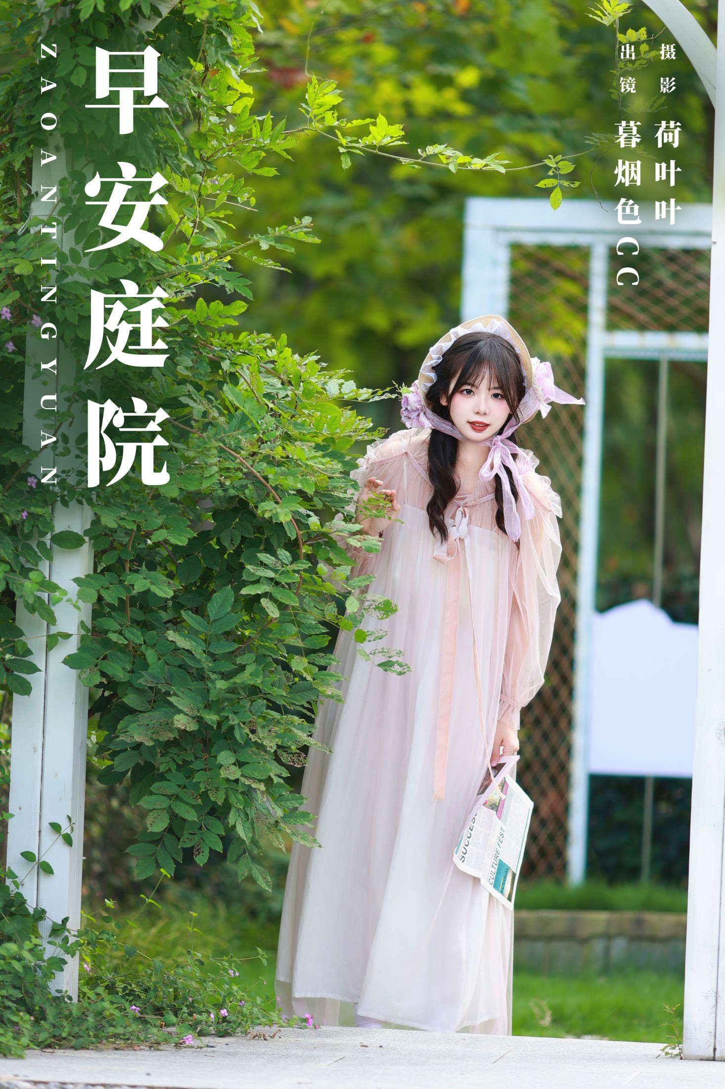 暮烟色CC – 《早安庭院》[33P]-66COS