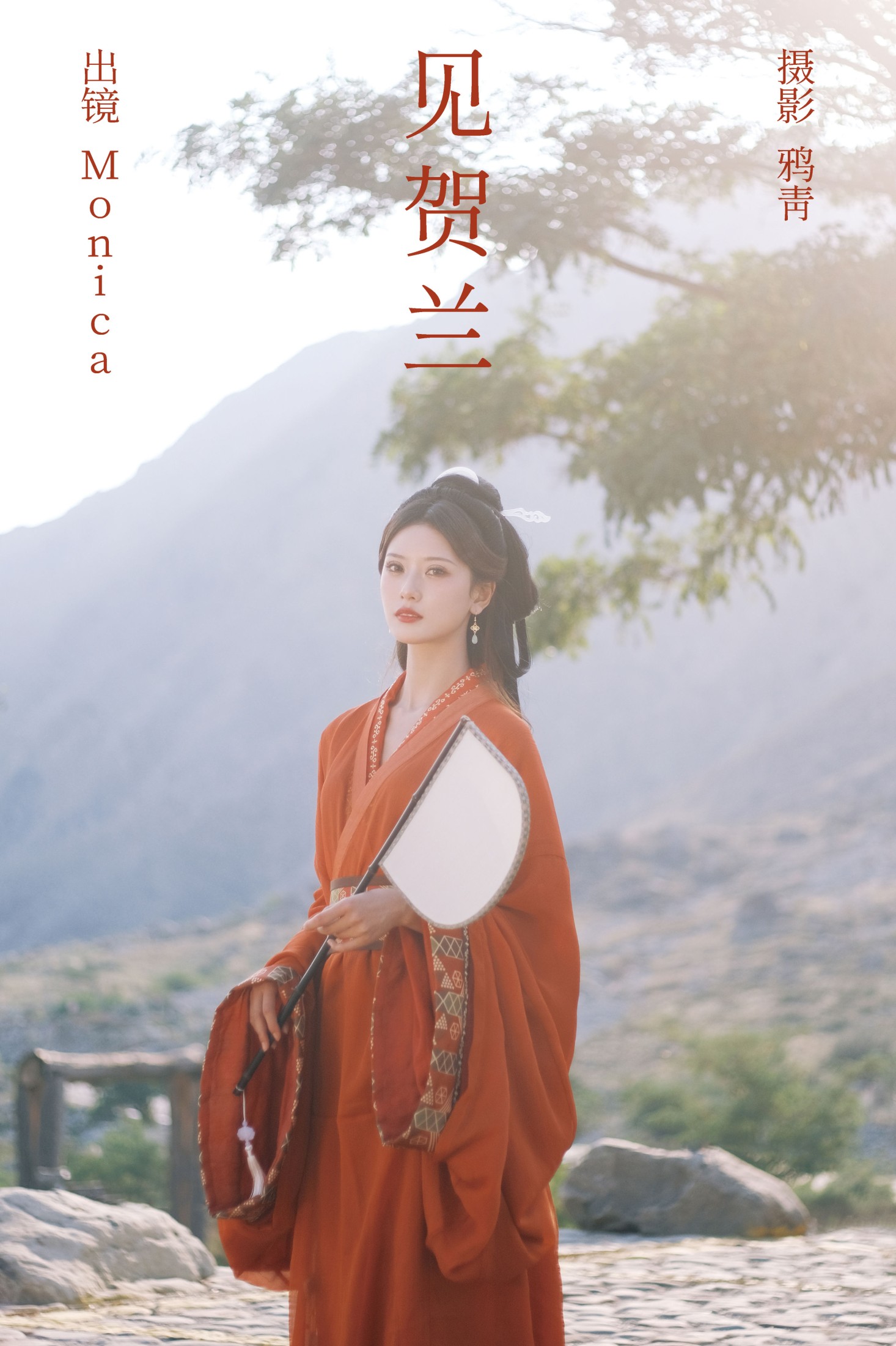 Monica – 《见贺兰》[22P]-66COS