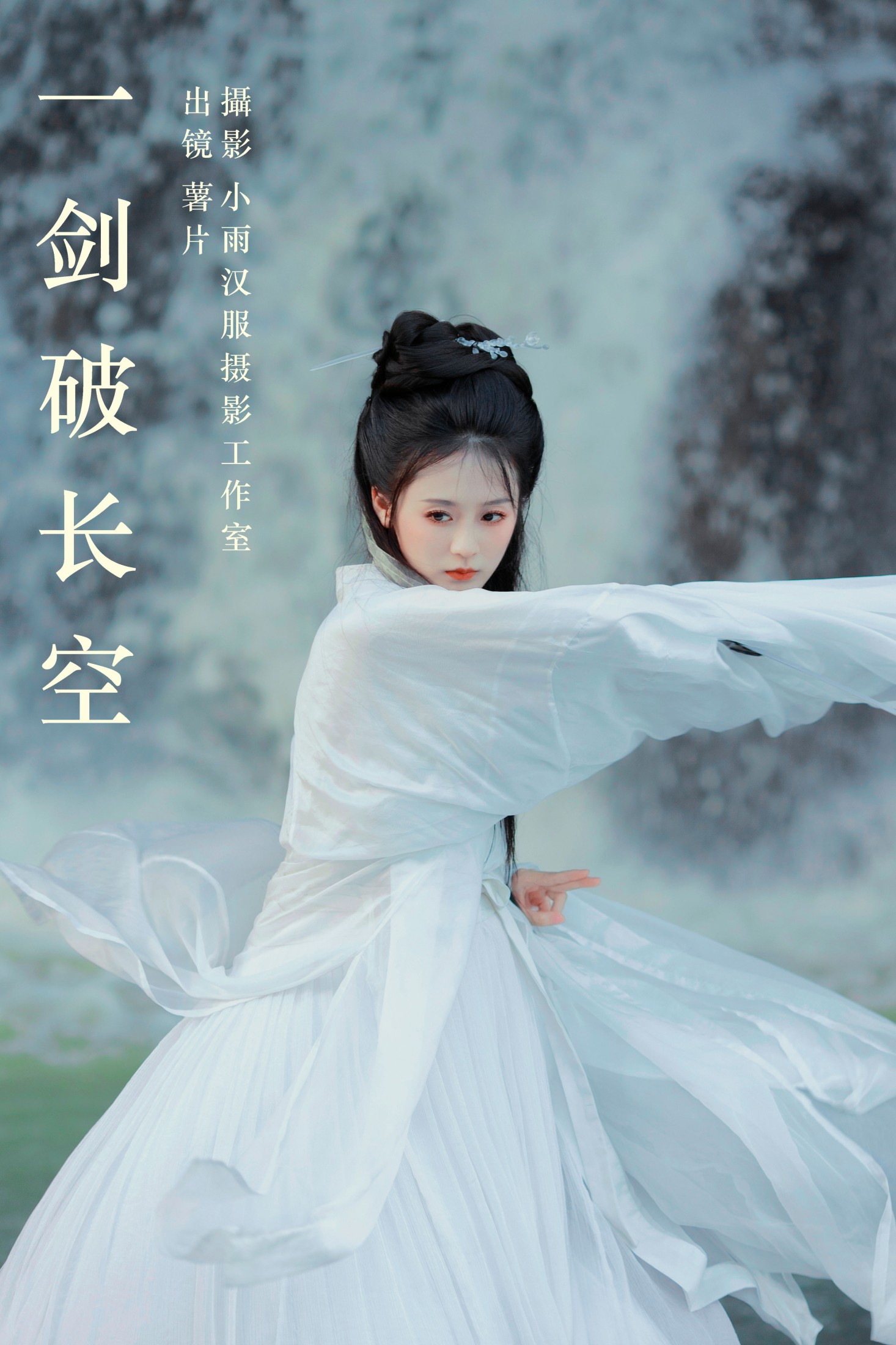 薯片yoyi – 《一剑破长空》[43P]-66COS