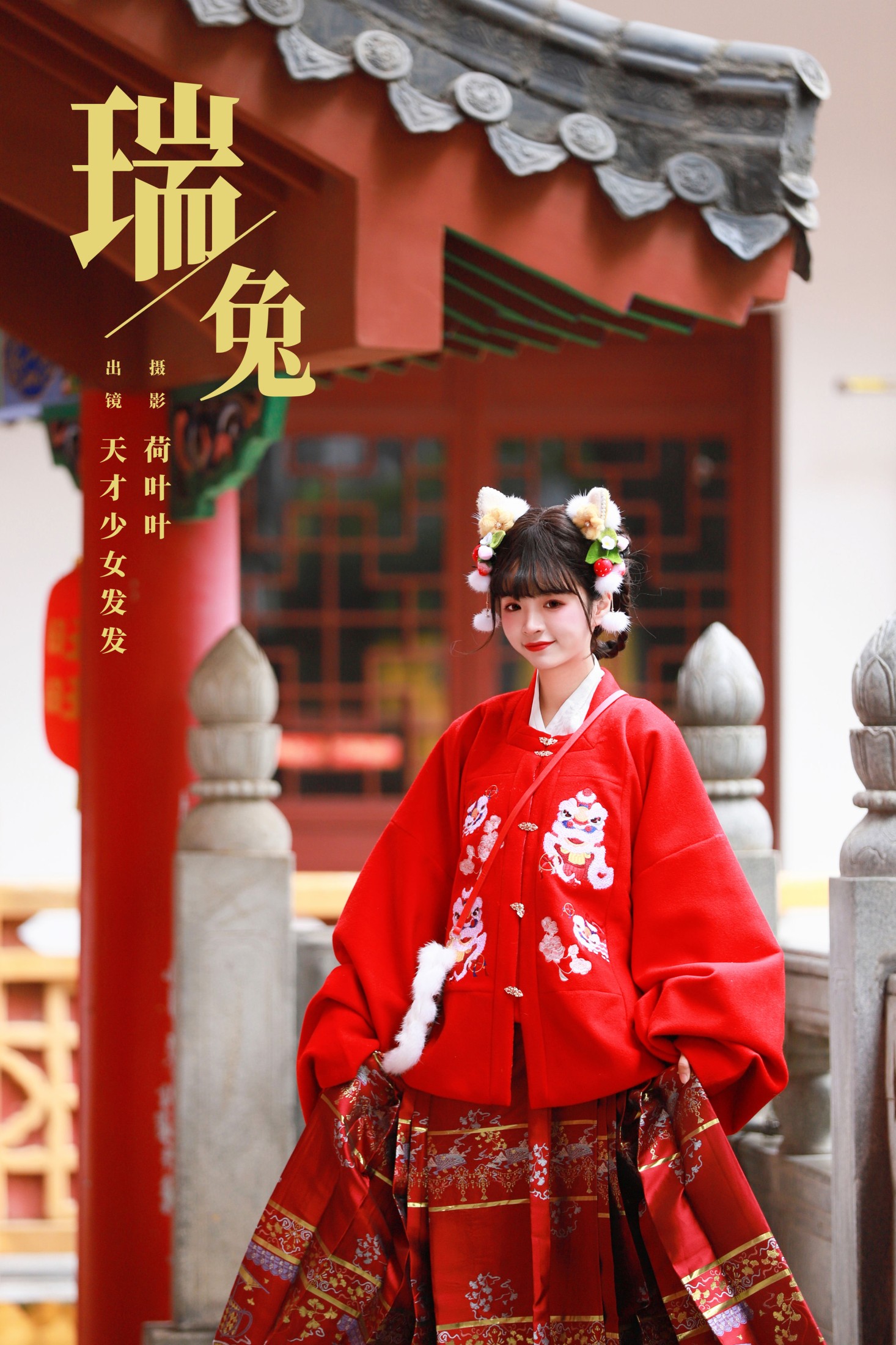 天才少女发发 – 《瑞兔》[23P]-66COS
