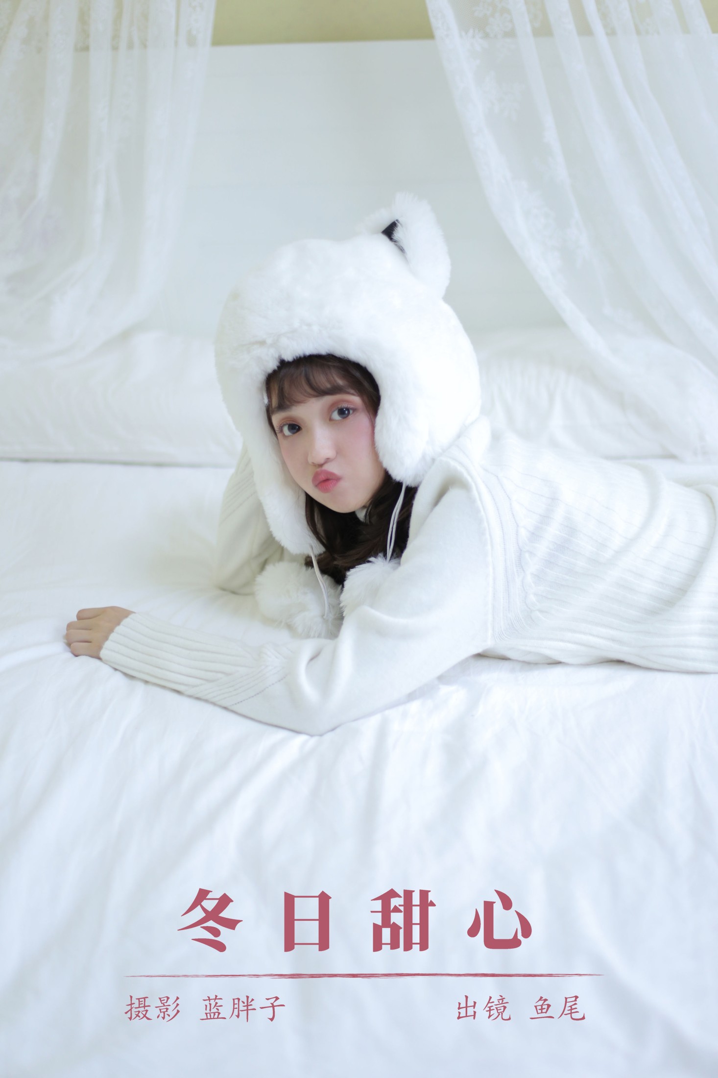 一条鱼尾 – 《冬日甜心》[23P]-66COS