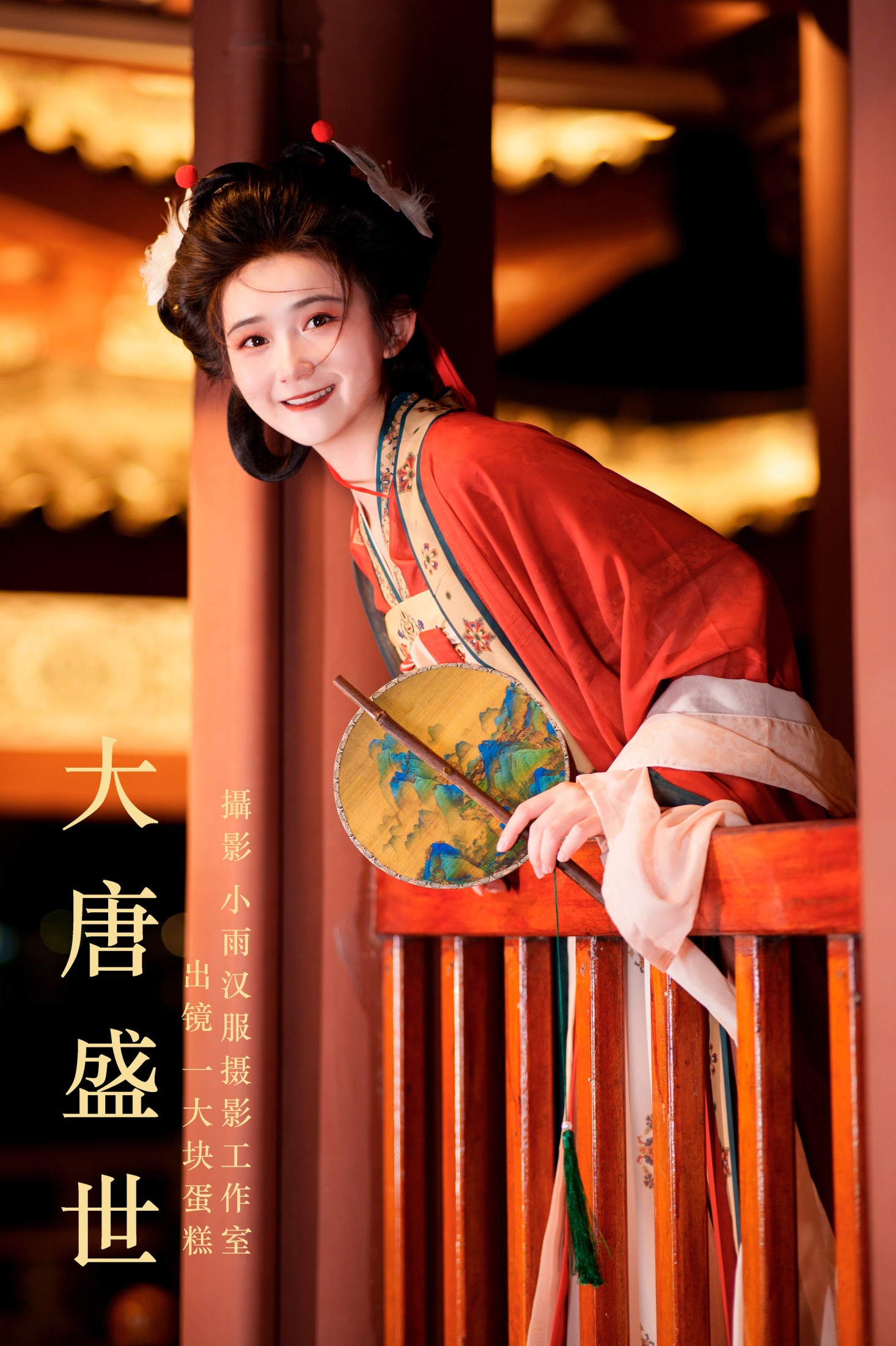 蛋糕的蛋蛋 – 《大唐盛世》[31P]-66COS
