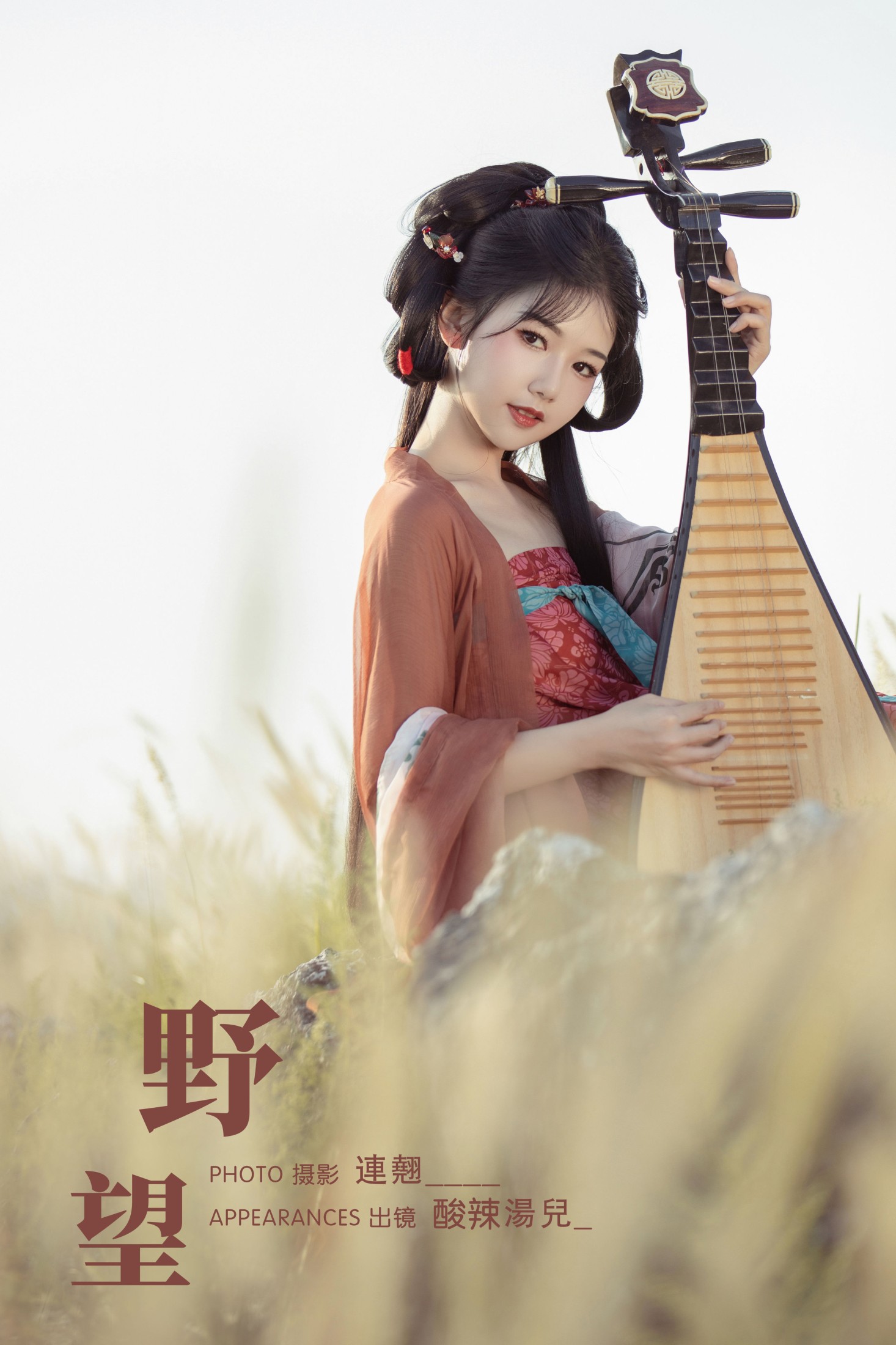 酸辣湯兒 – 《野望》[26P]-66COS