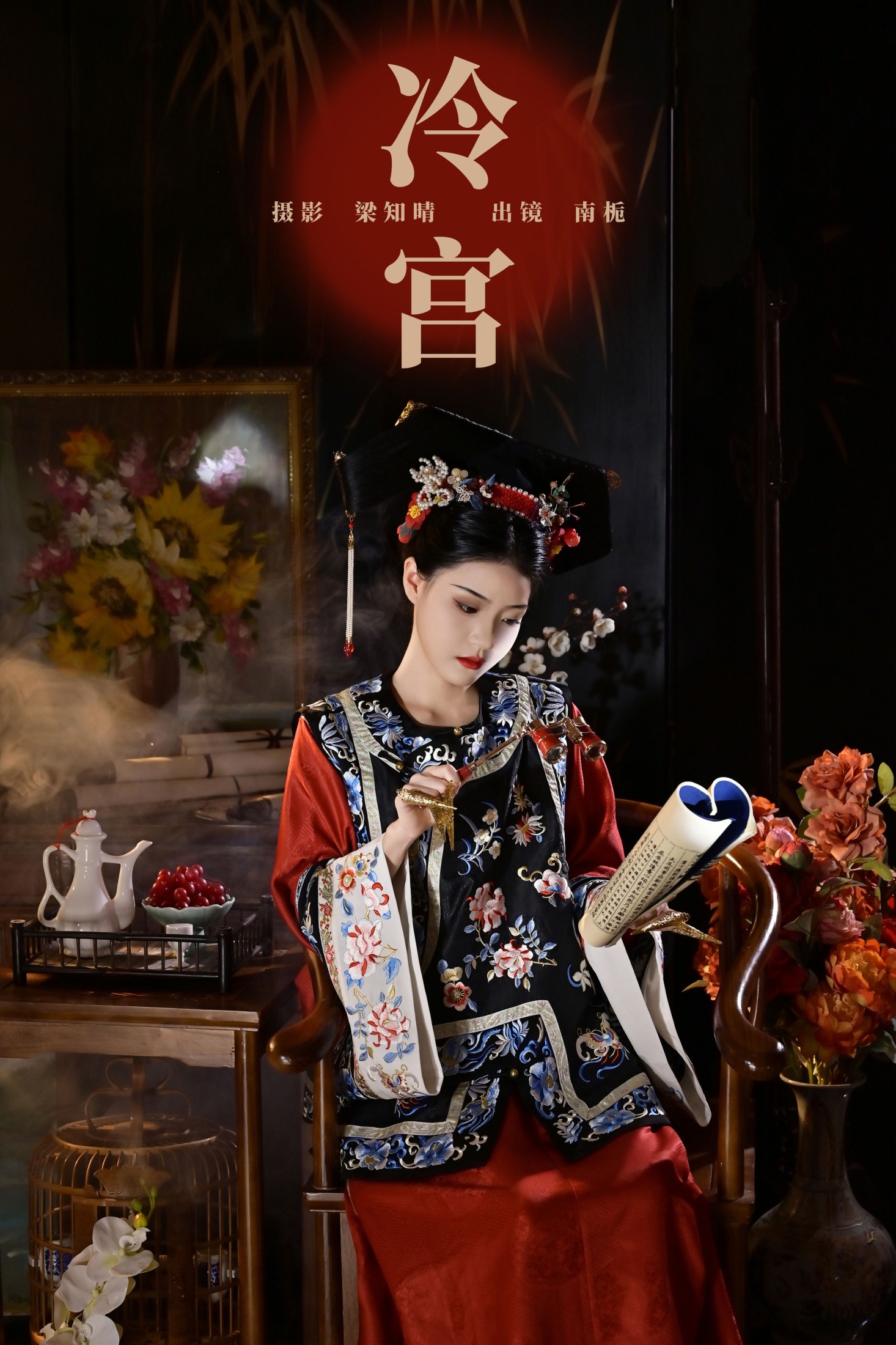 南栀 – 《冷宫》[22P]-66COS