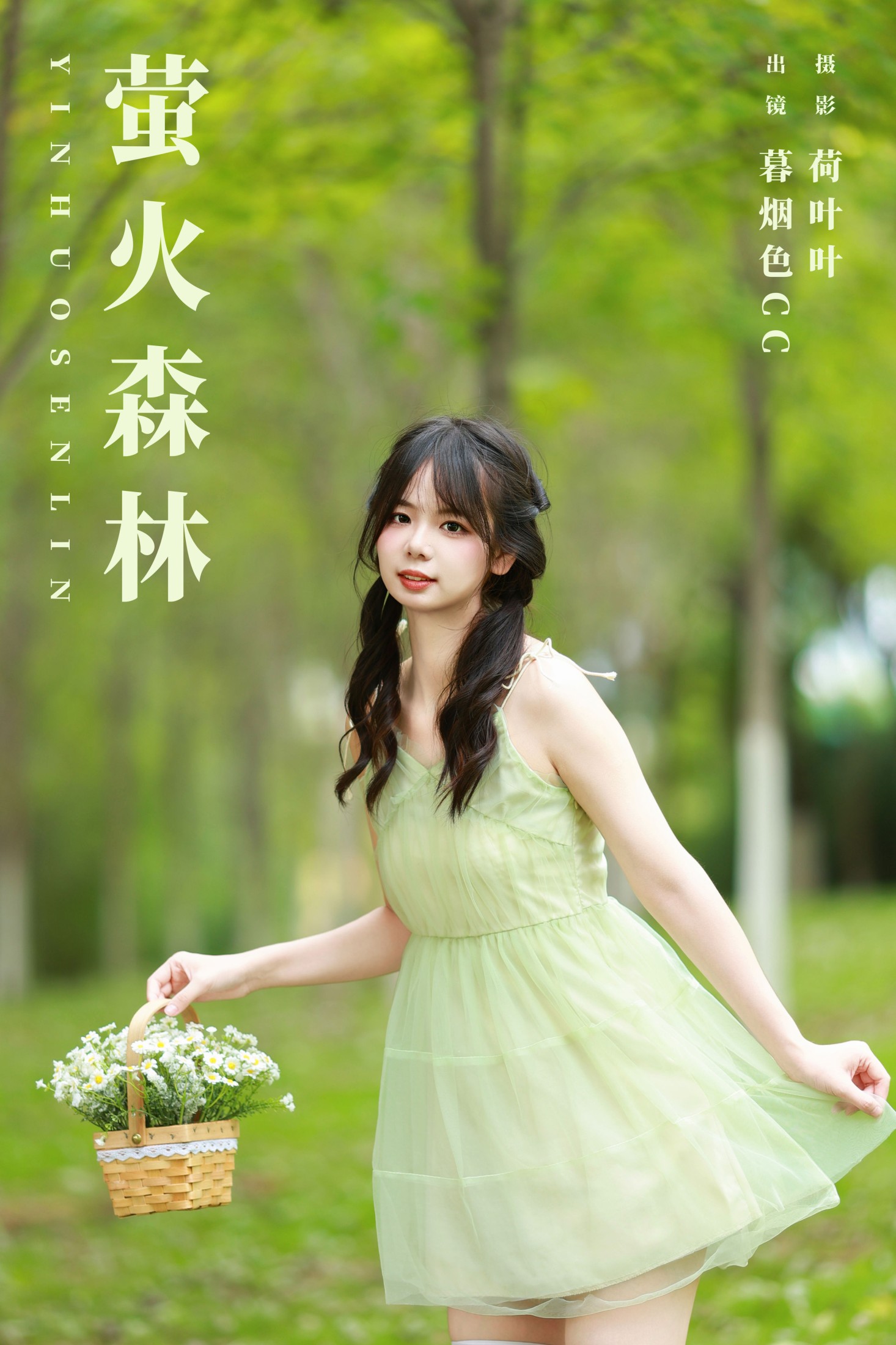 暮烟色CC – 《萤火森林》[25P]-66COS