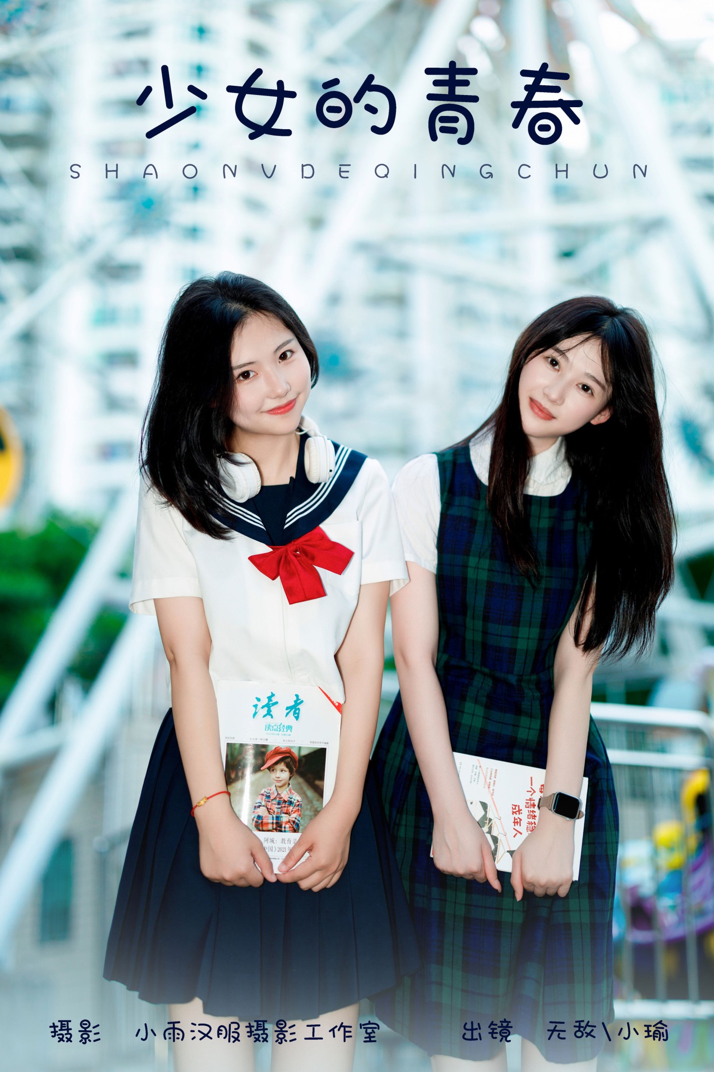 无敌+小瑜 – 《少女的青春》[29P]-66COS