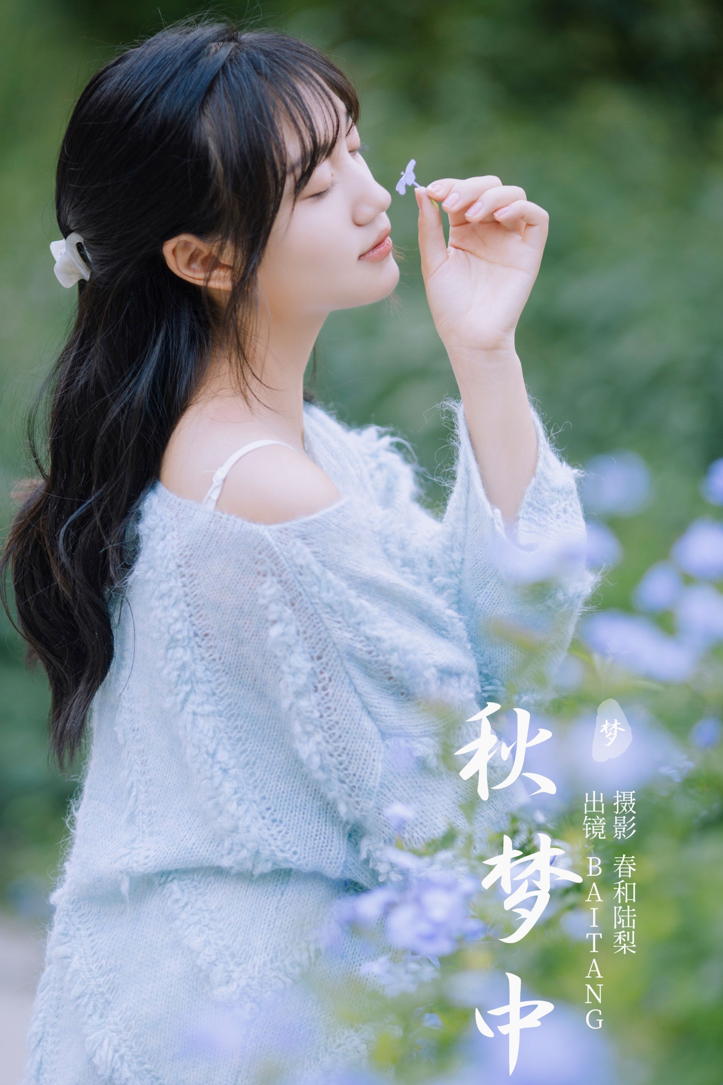 BAITANG – 《秋梦中》[20P]-66COS