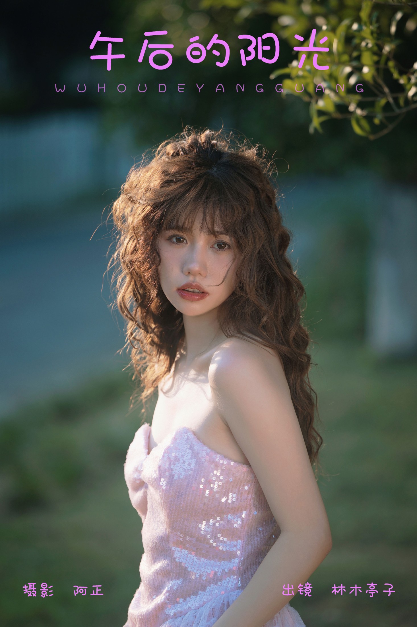 林木婷子 – 《午后的阳光》[22P]-66COS