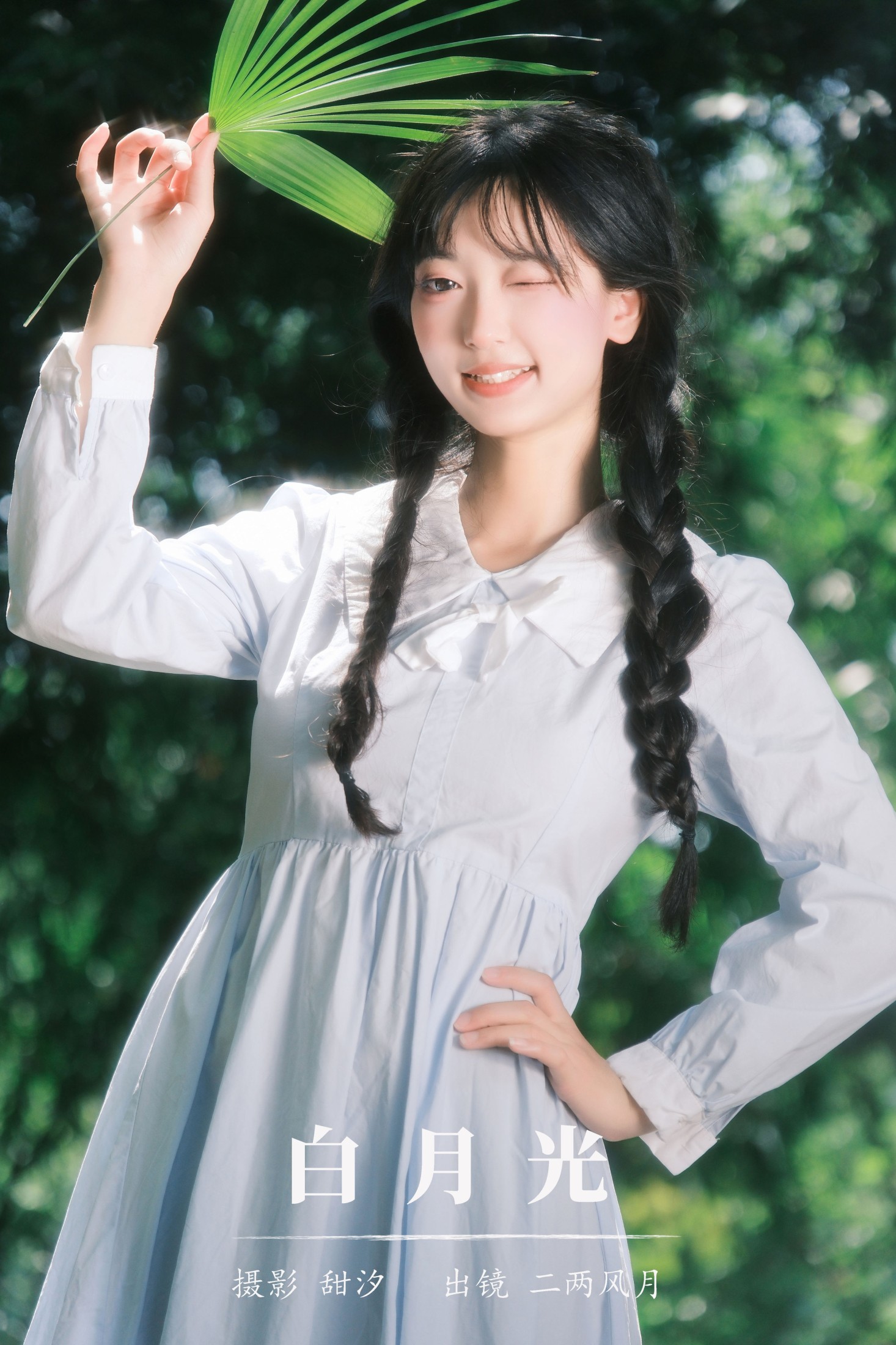 冷酷王爷 – 《白月光》[29P]-66COS