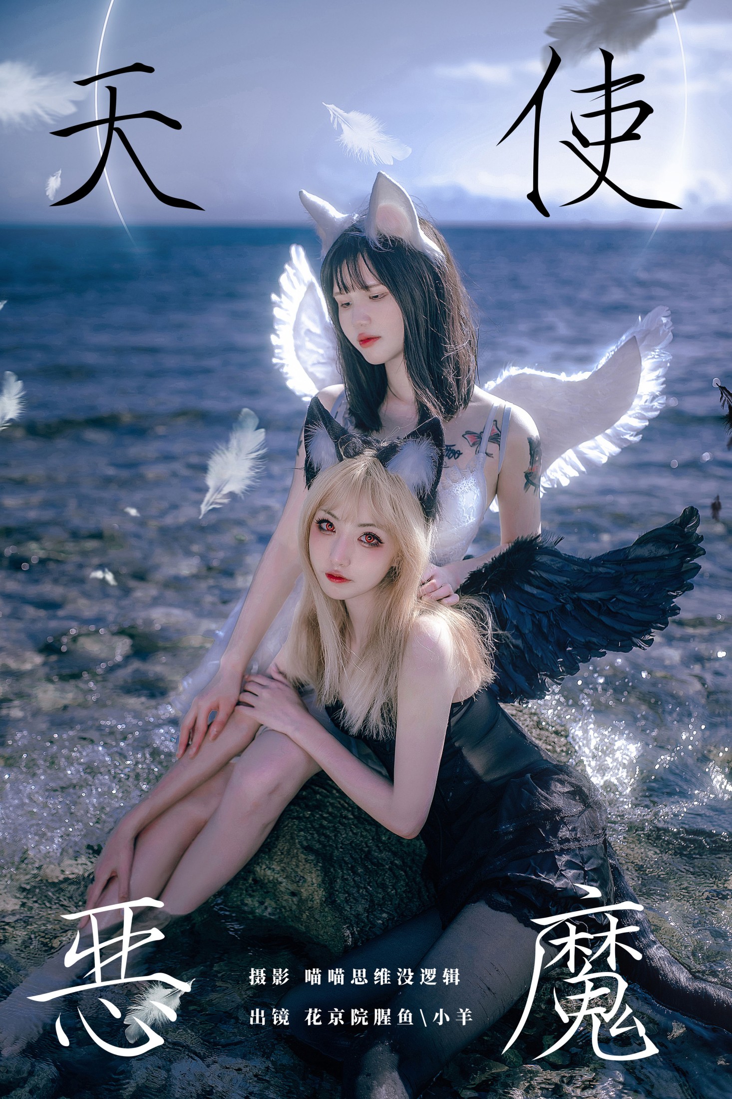 花京院腥鱼 小羊 – 《天使恶魔》[22P]-66COS