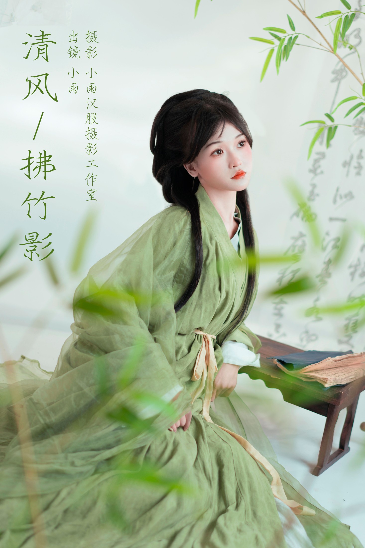 小小雨 – 《清风拂竹影》[29P]-66COS