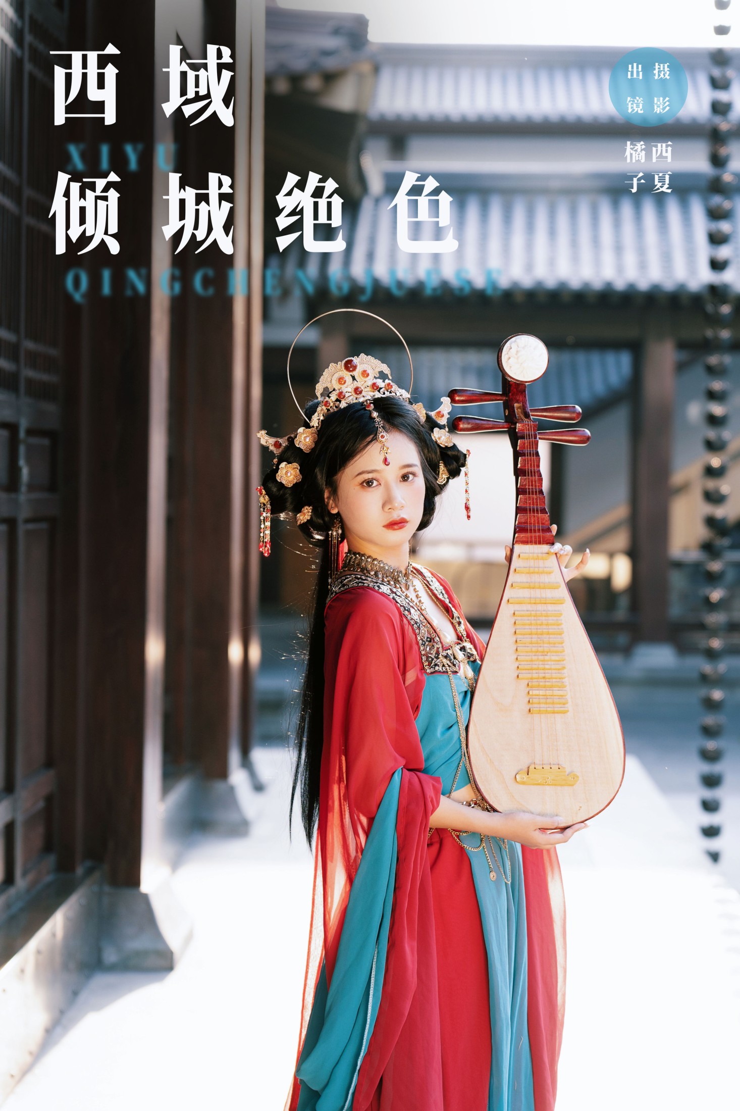 橙子舒 – 《西域倾城绝色》[27P]-66COS