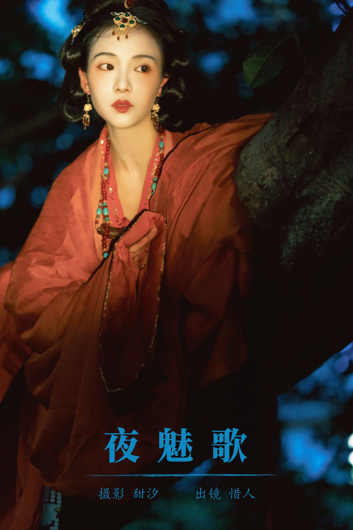 顾惜人 – 《夜魅歌》[24P]-66COS