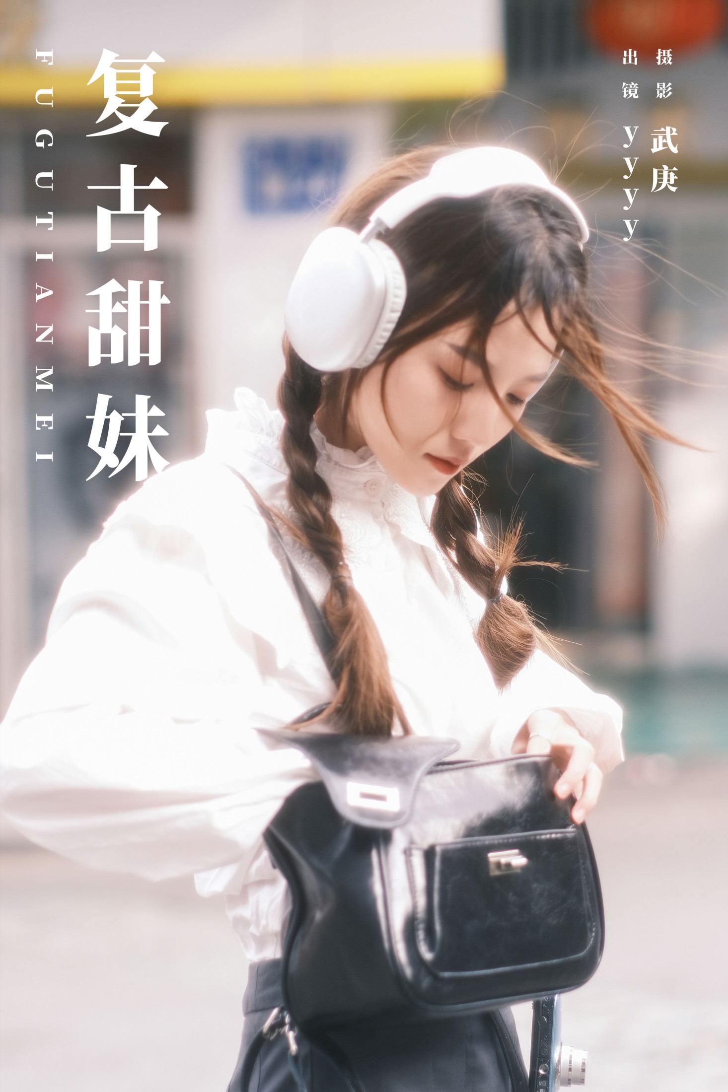 yyyy – 《复古甜妹》[30P]-66COS