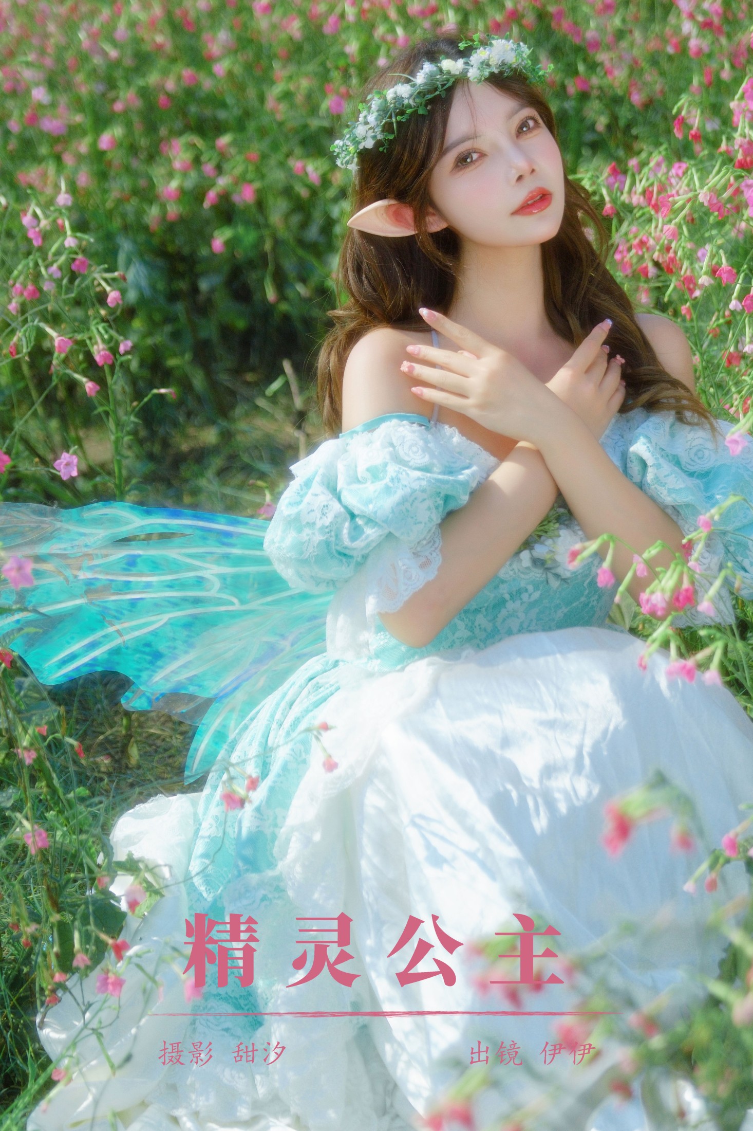伊伊 – 《精灵公主》[21P]-66COS