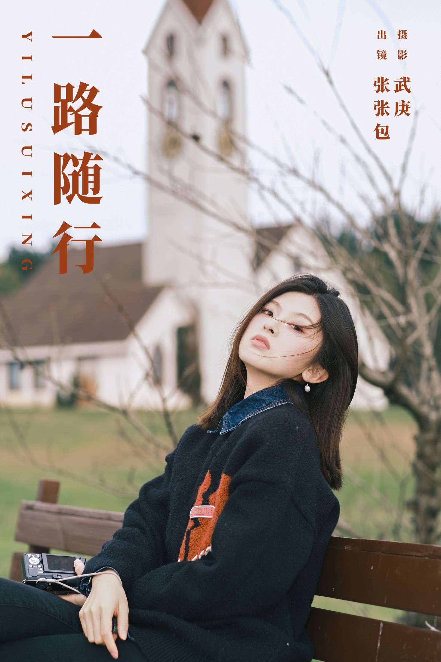 张张包 – 《一路随行》[22P]-66COS