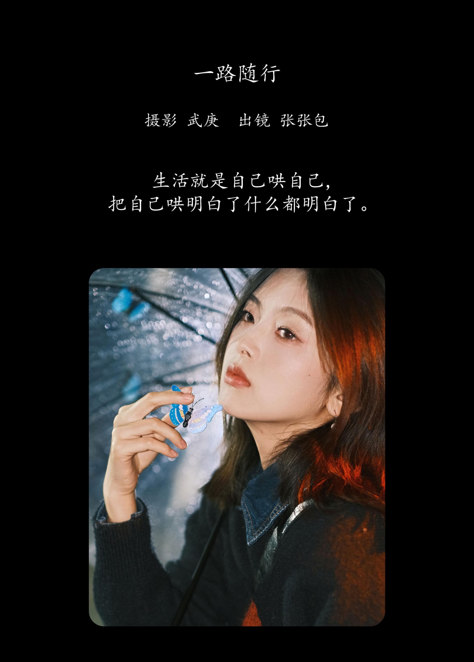 张张包 – 《一路随行》[22P] 插图2