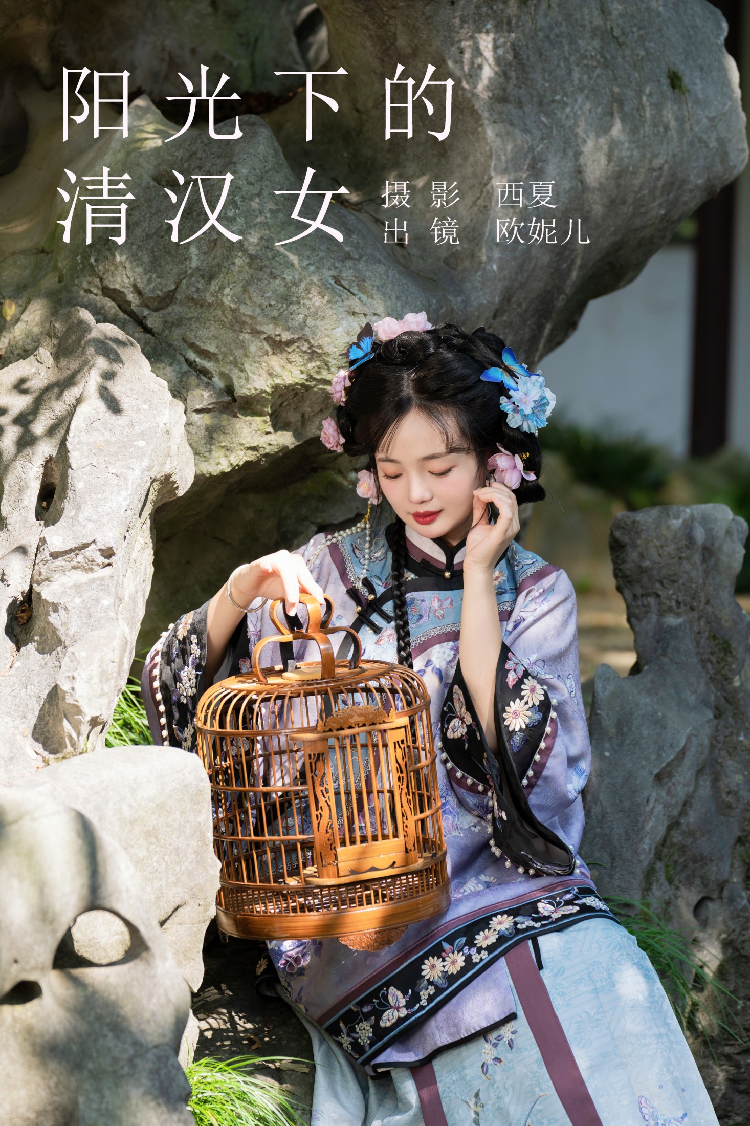 小欧O – 《阳光下的清汉女》[27P]-66COS